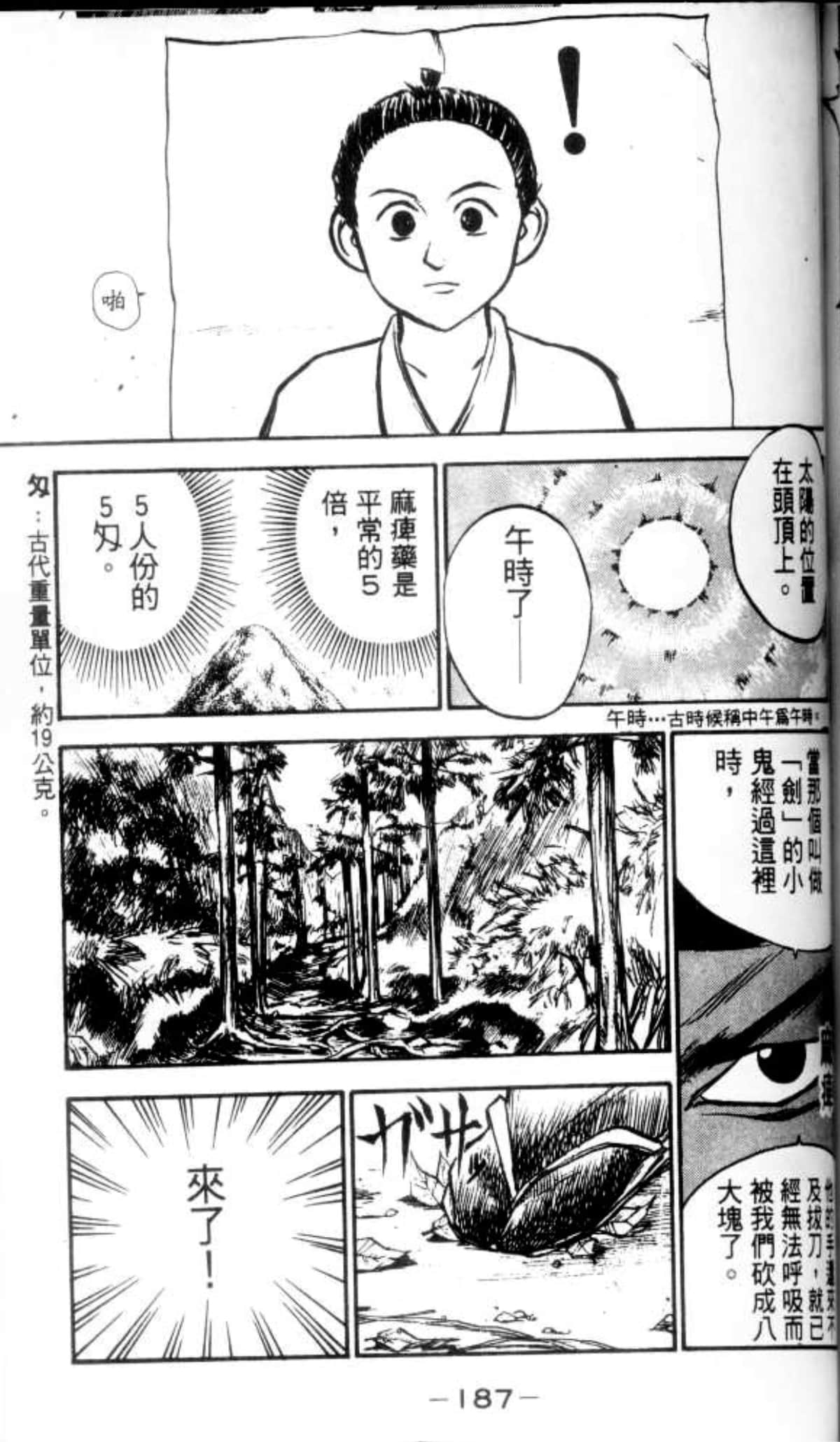 Page 187
