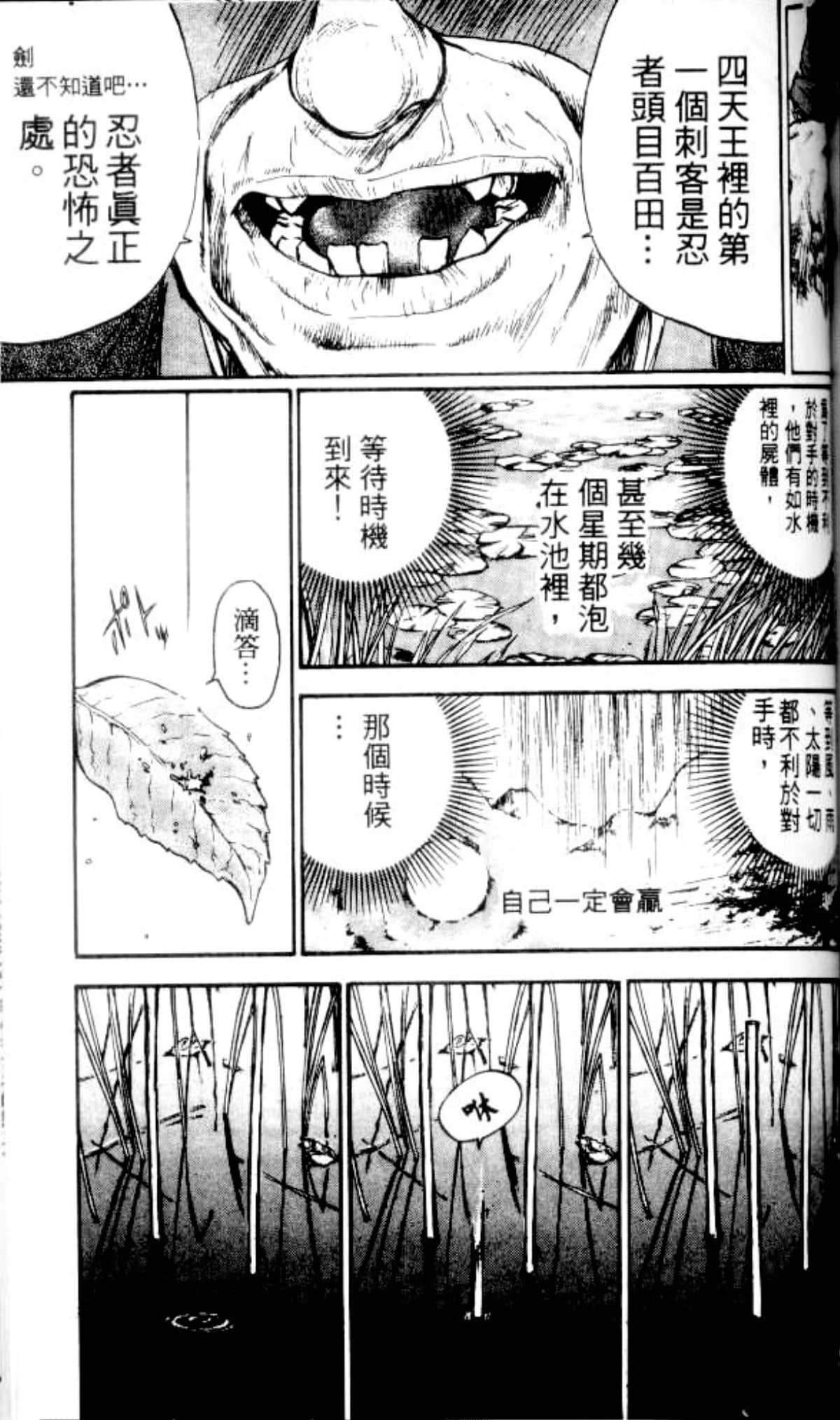 Page 193