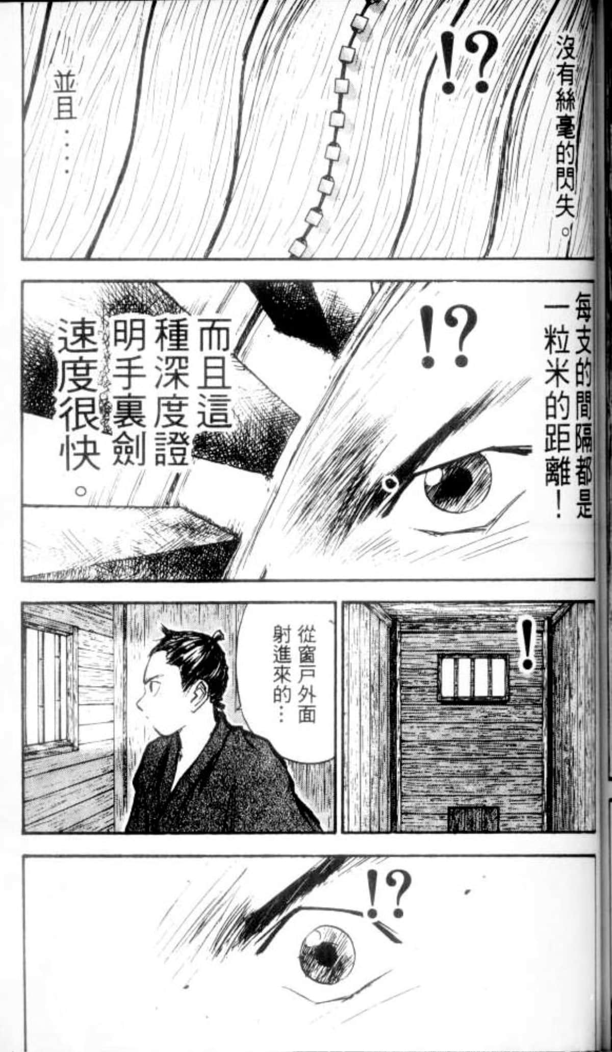 Page 197