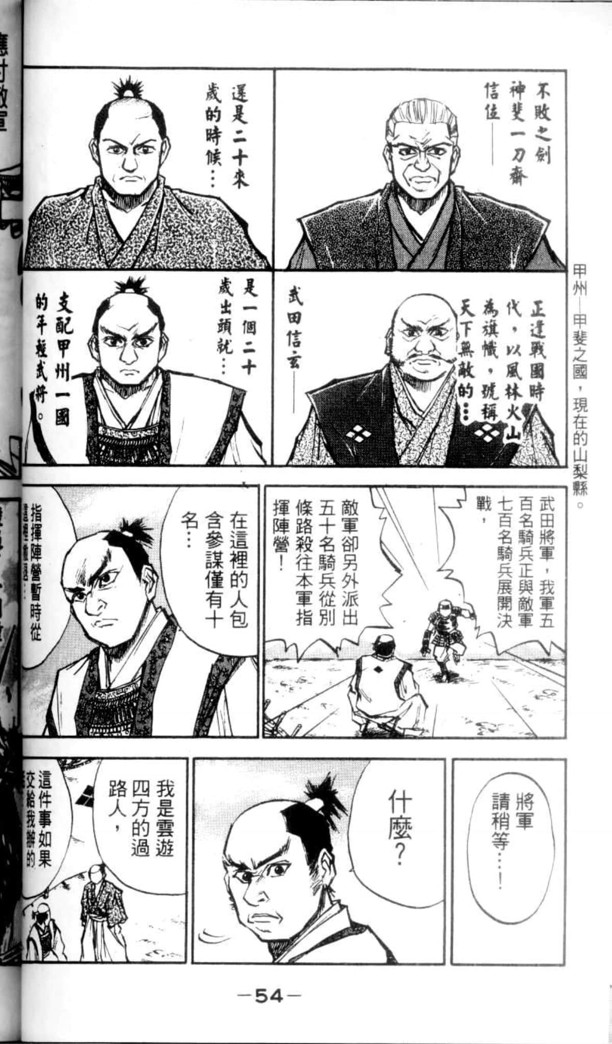Page 55