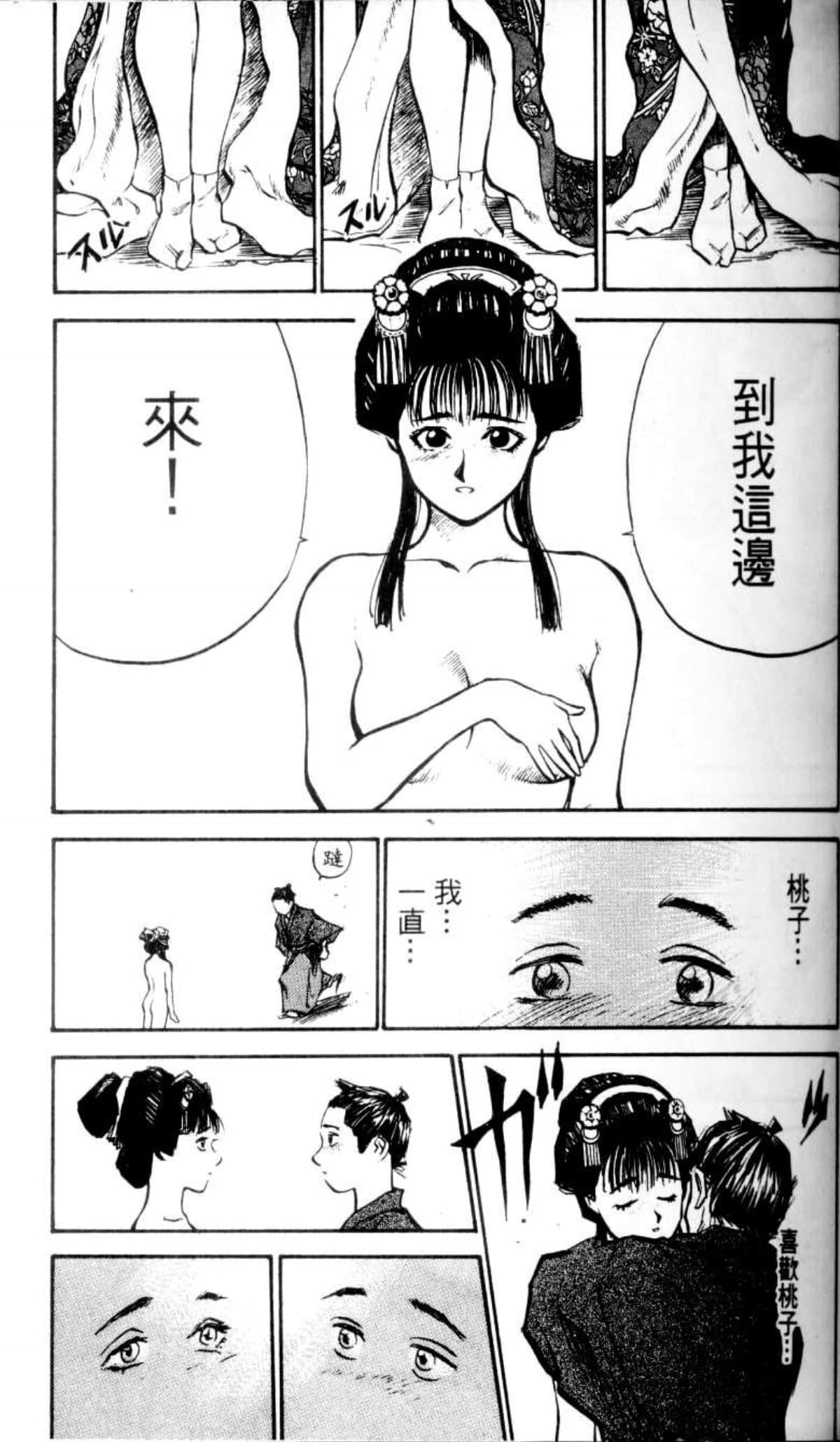 Page 74
