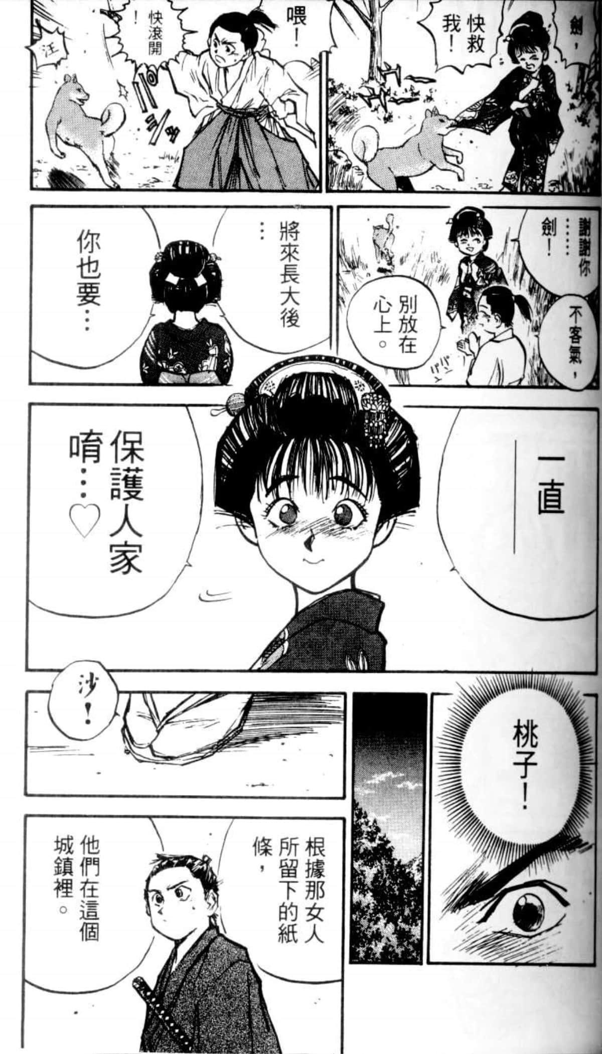Page 86