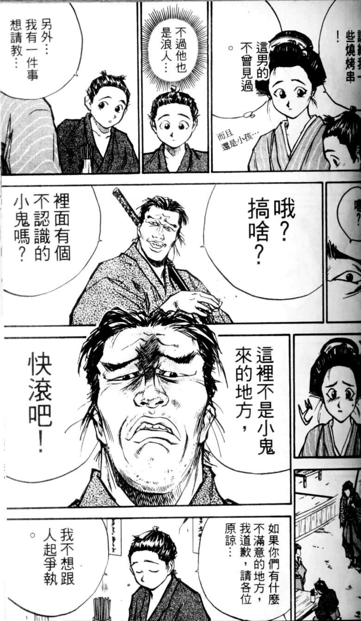 Page 90