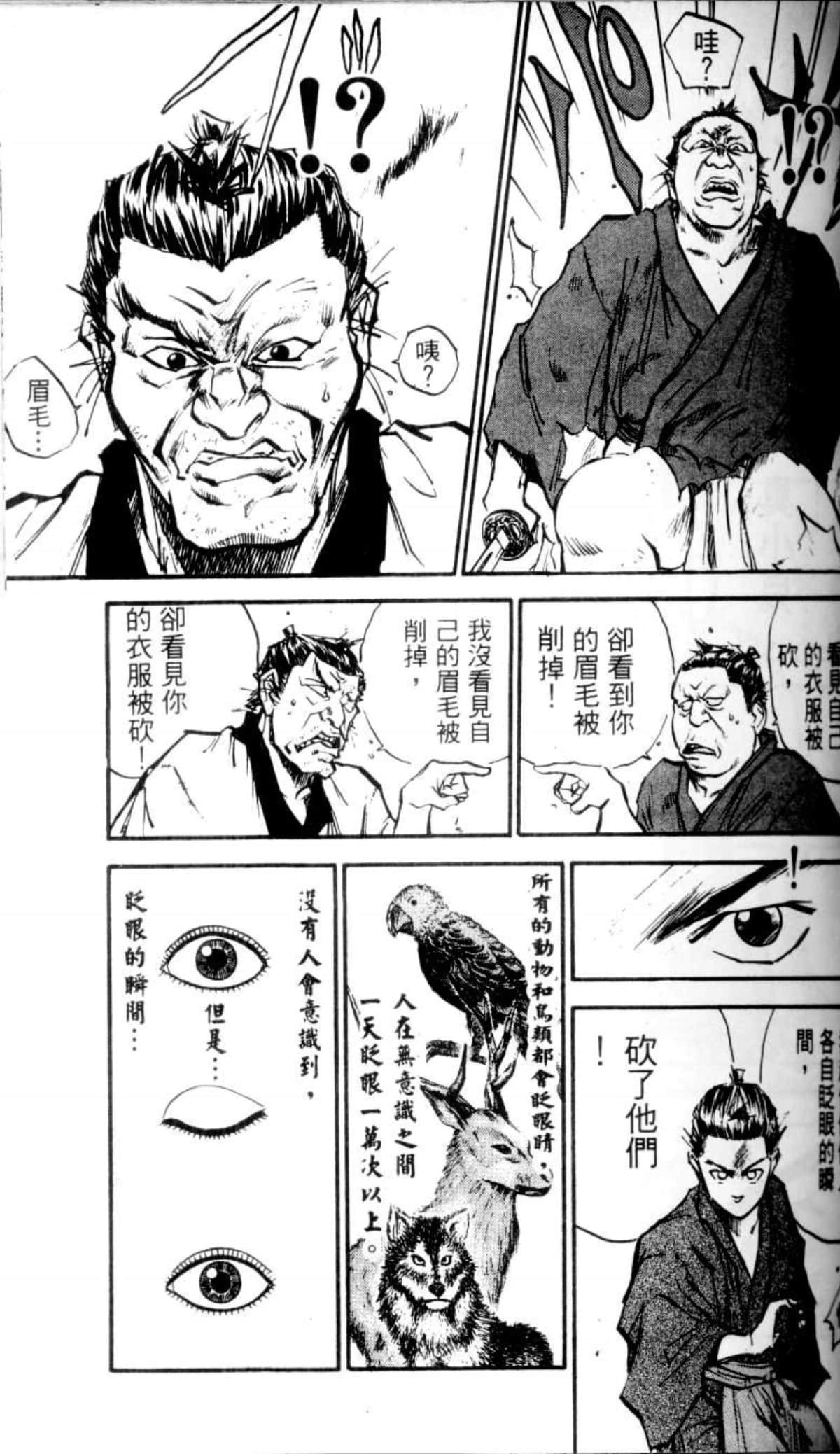 Page 94
