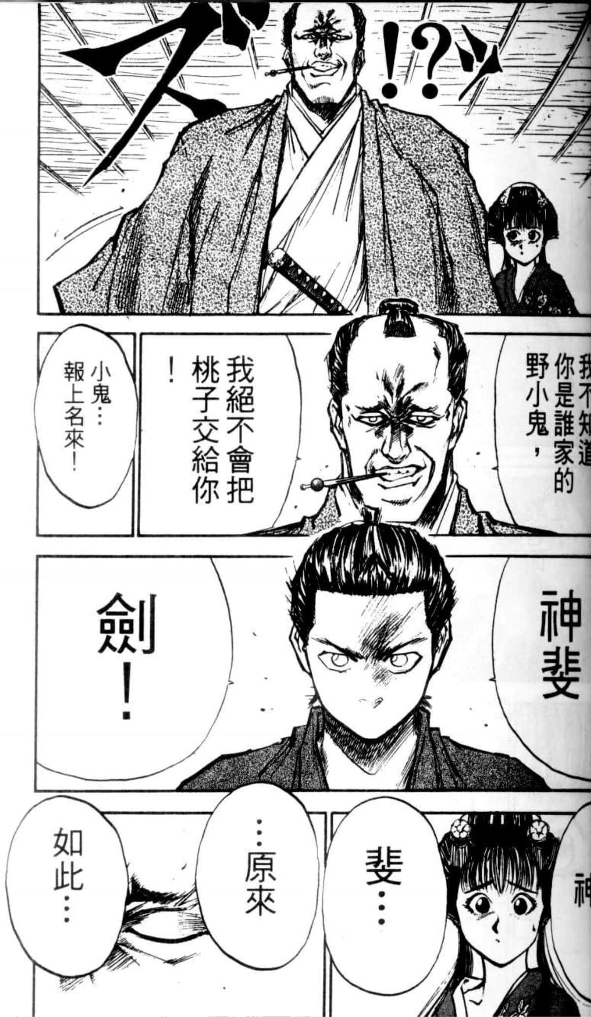 Page 138