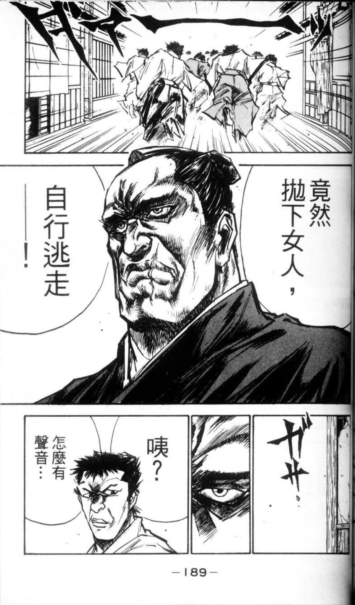 Page 190