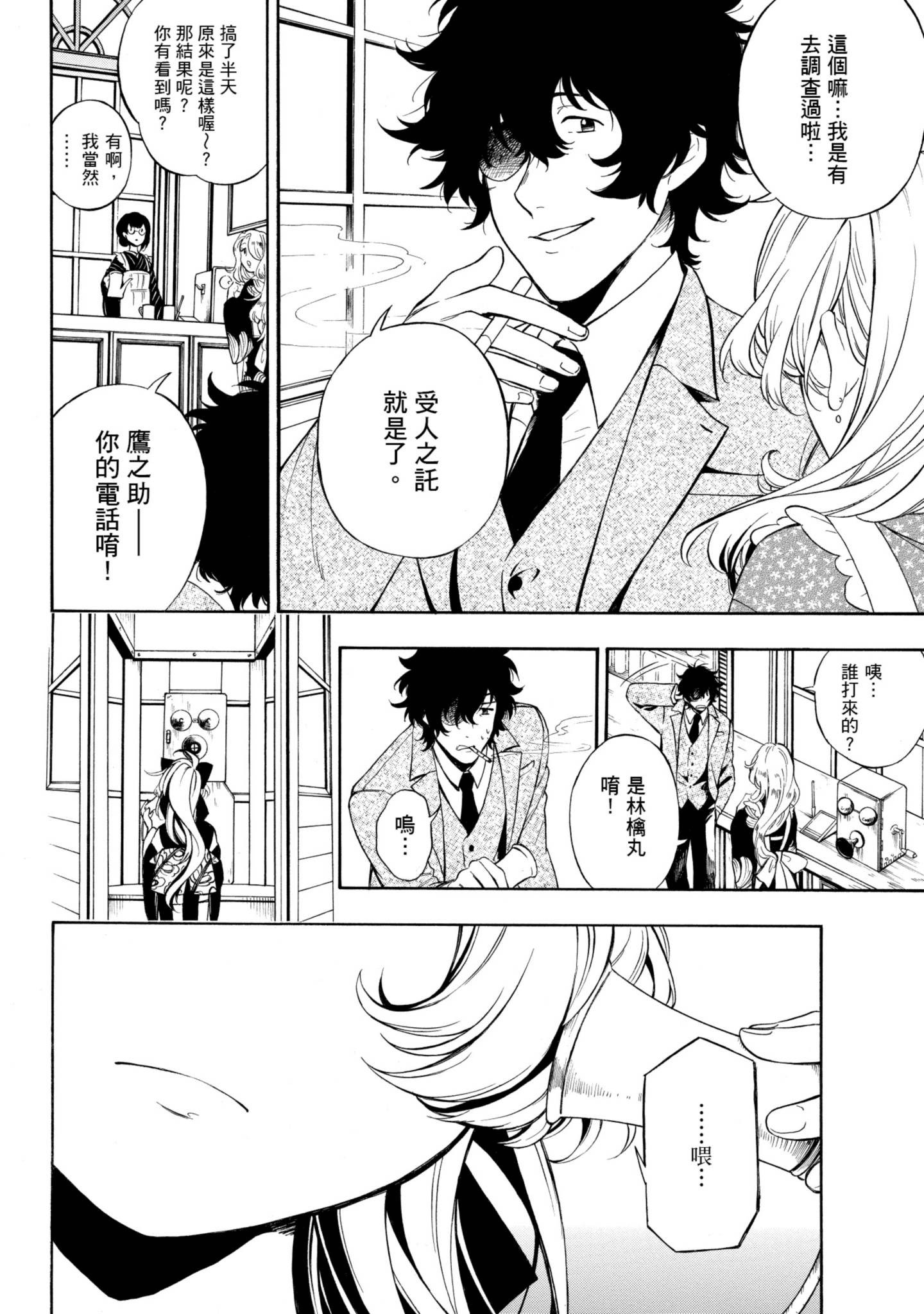 Page 61