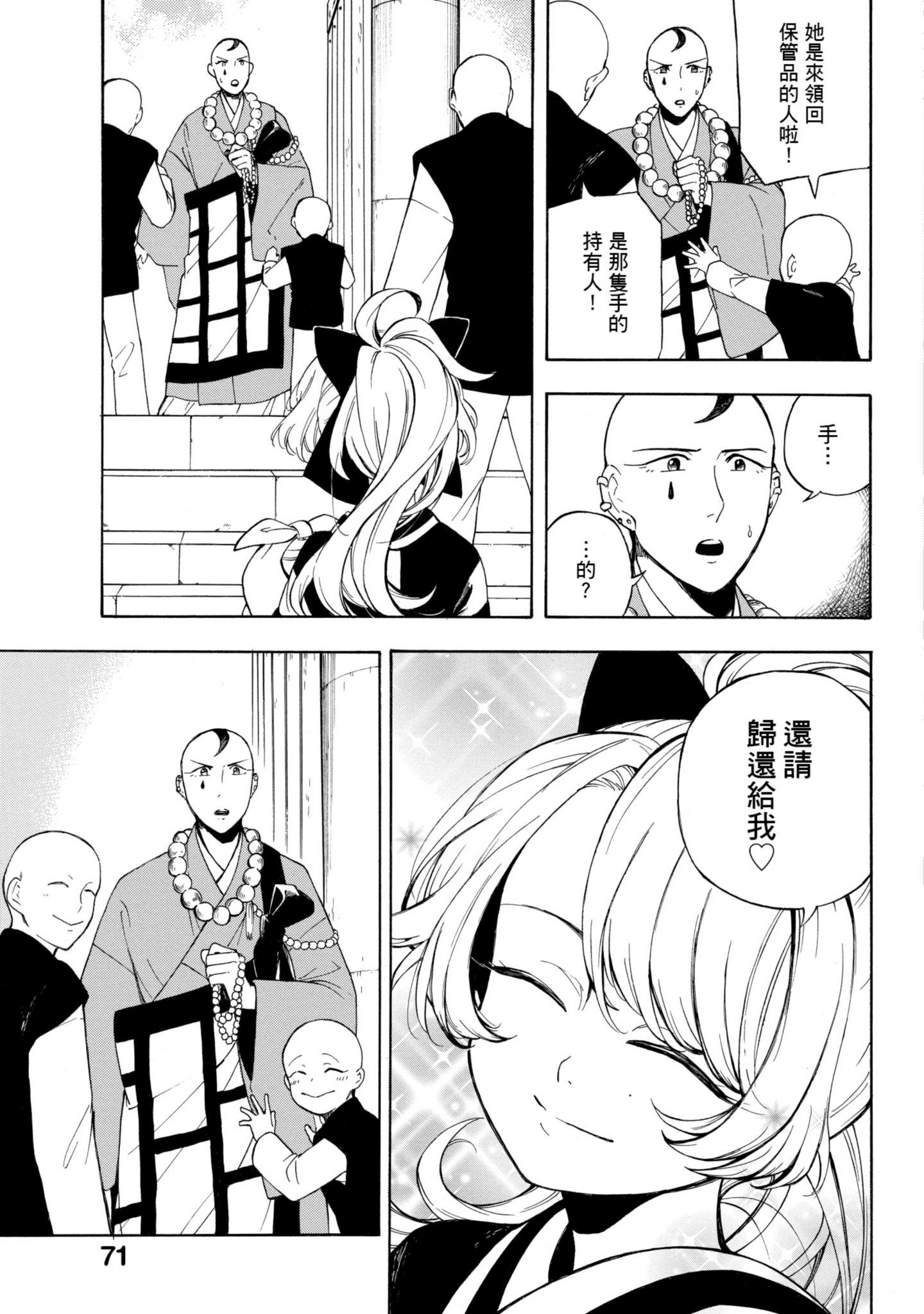 Page 72
