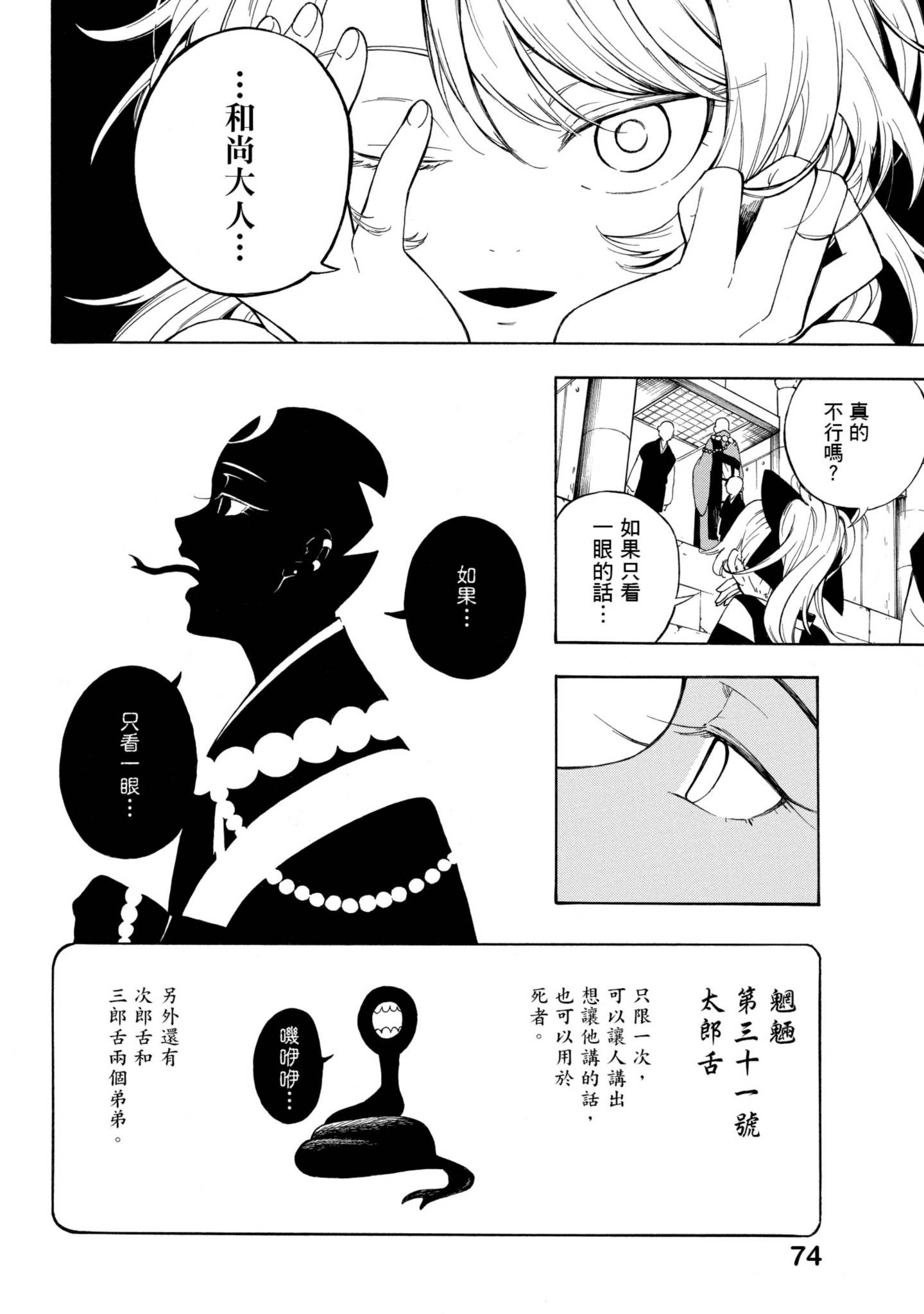 Page 75