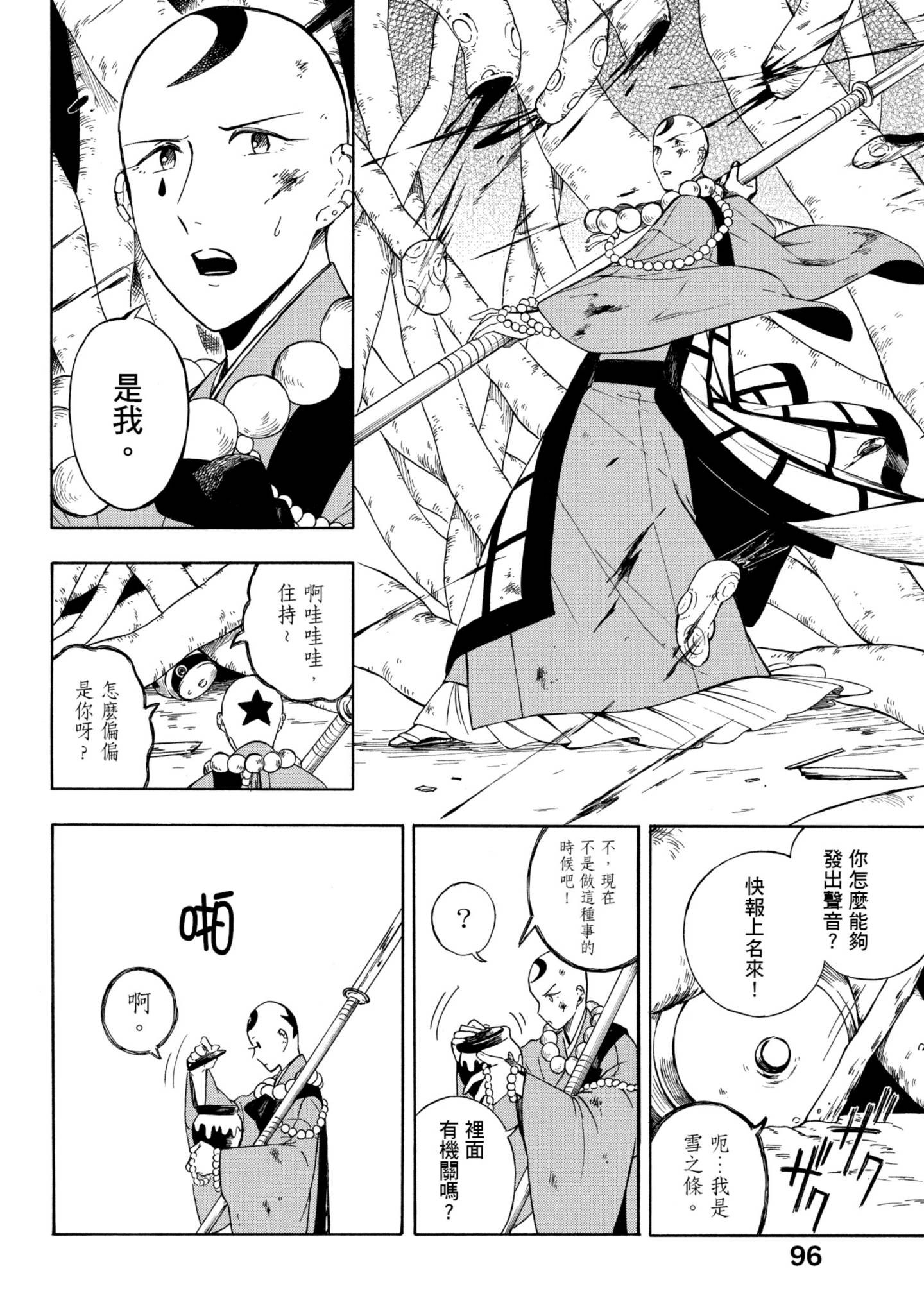 Page 97
