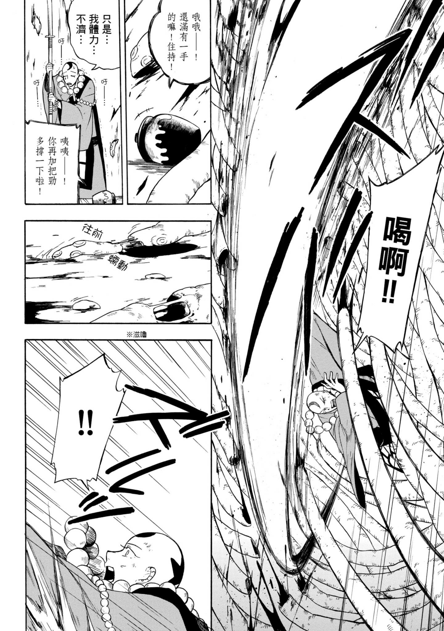 Page 99