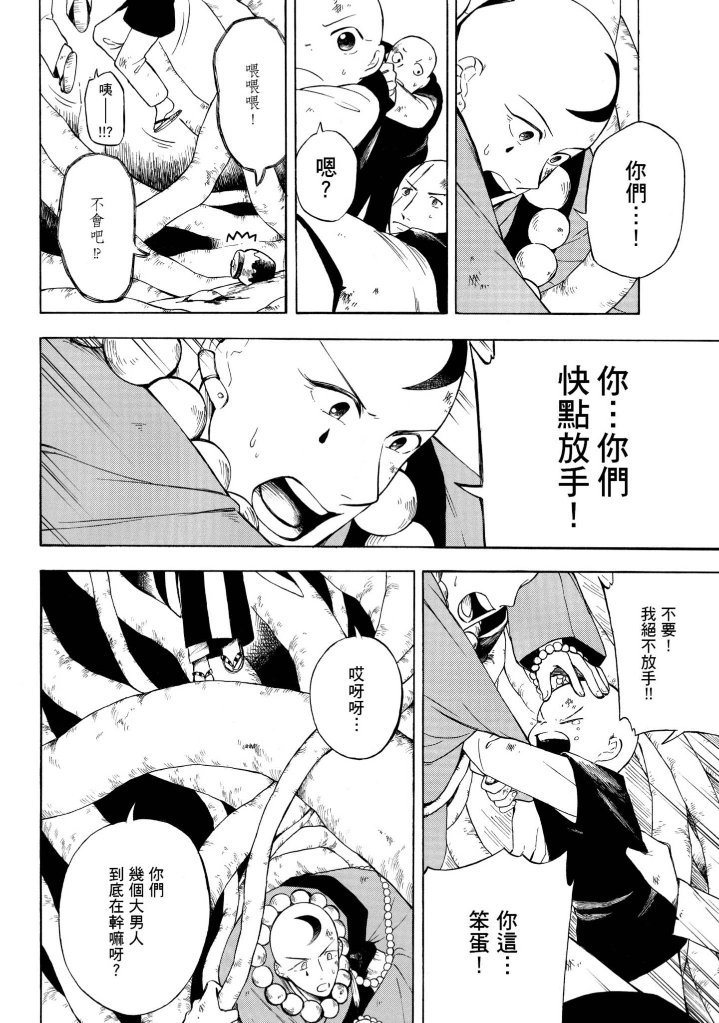 Page 101