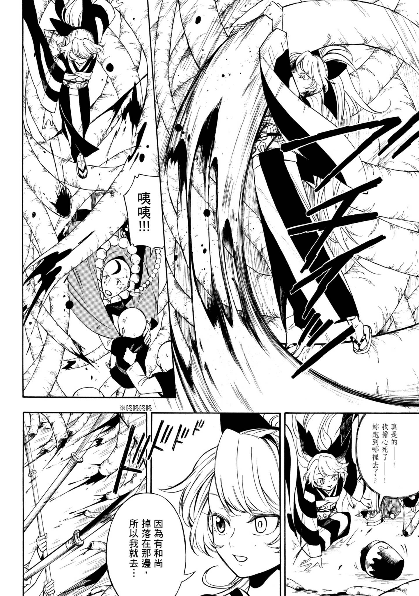 Page 103
