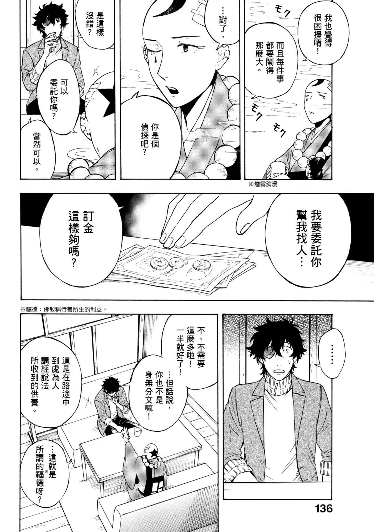Page 137