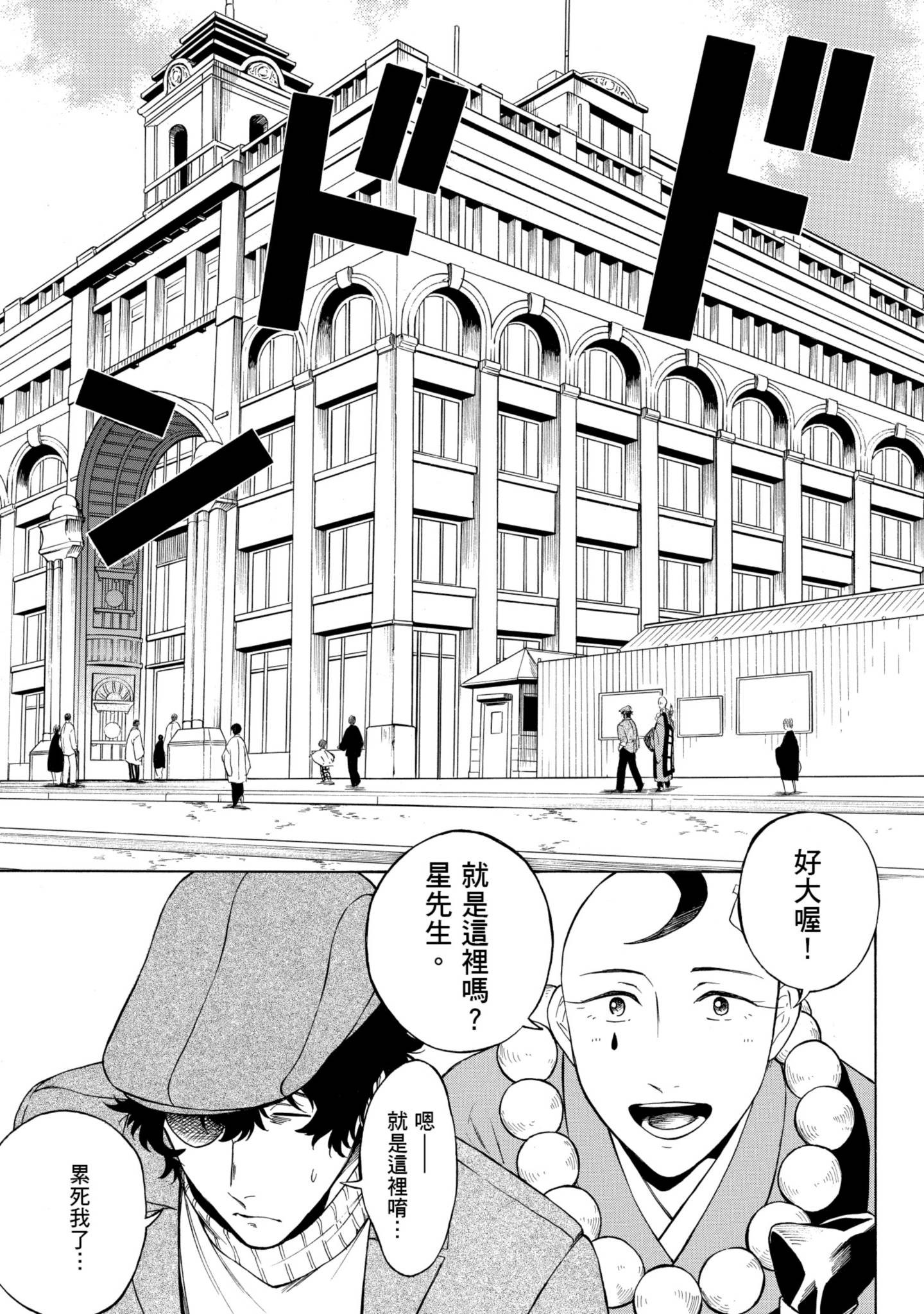 Page 140