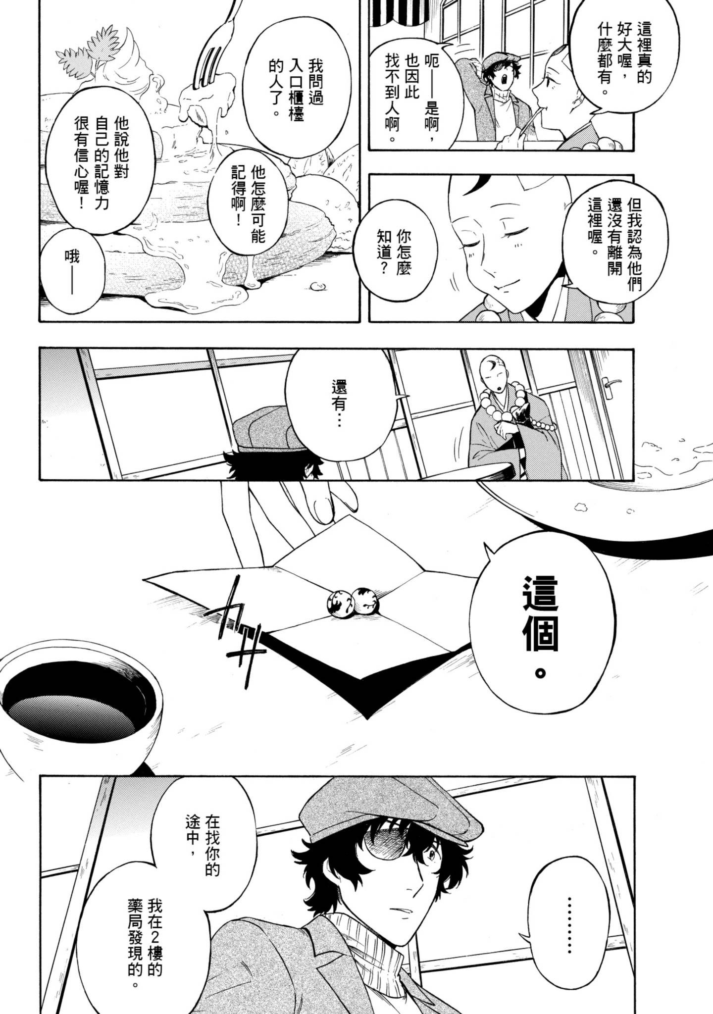 Page 145