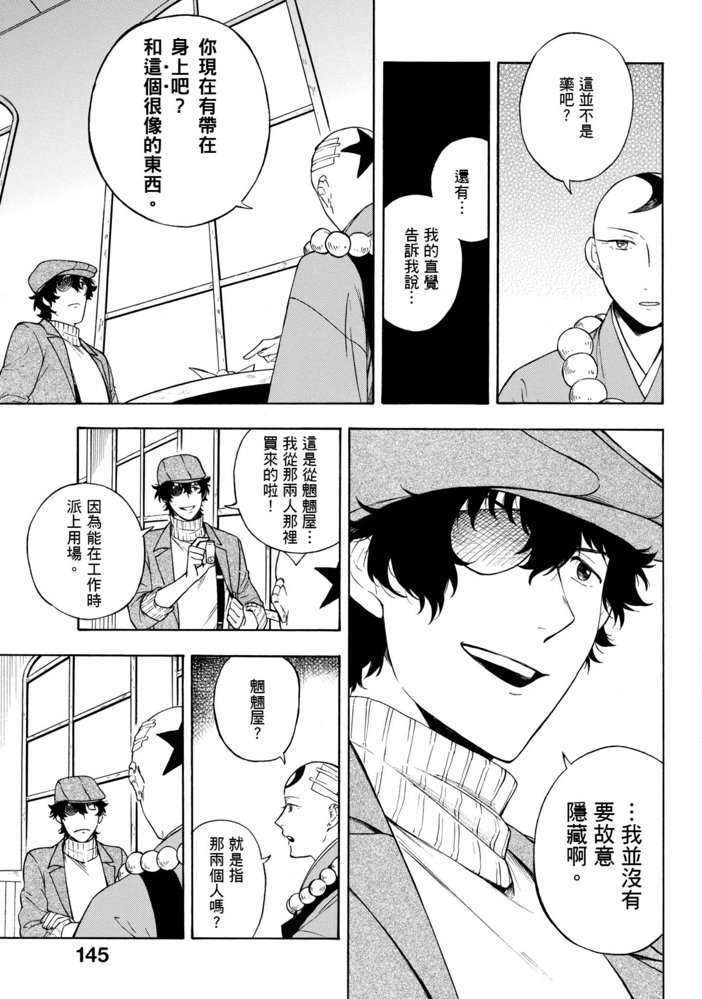 Page 146