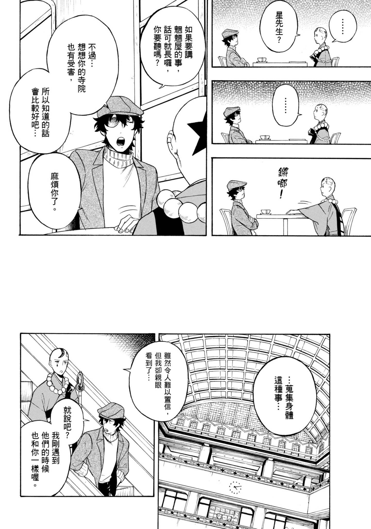 Page 147