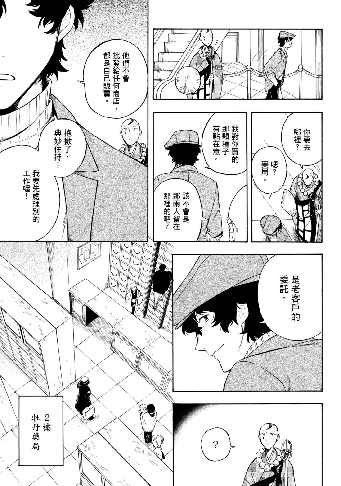 Page 148