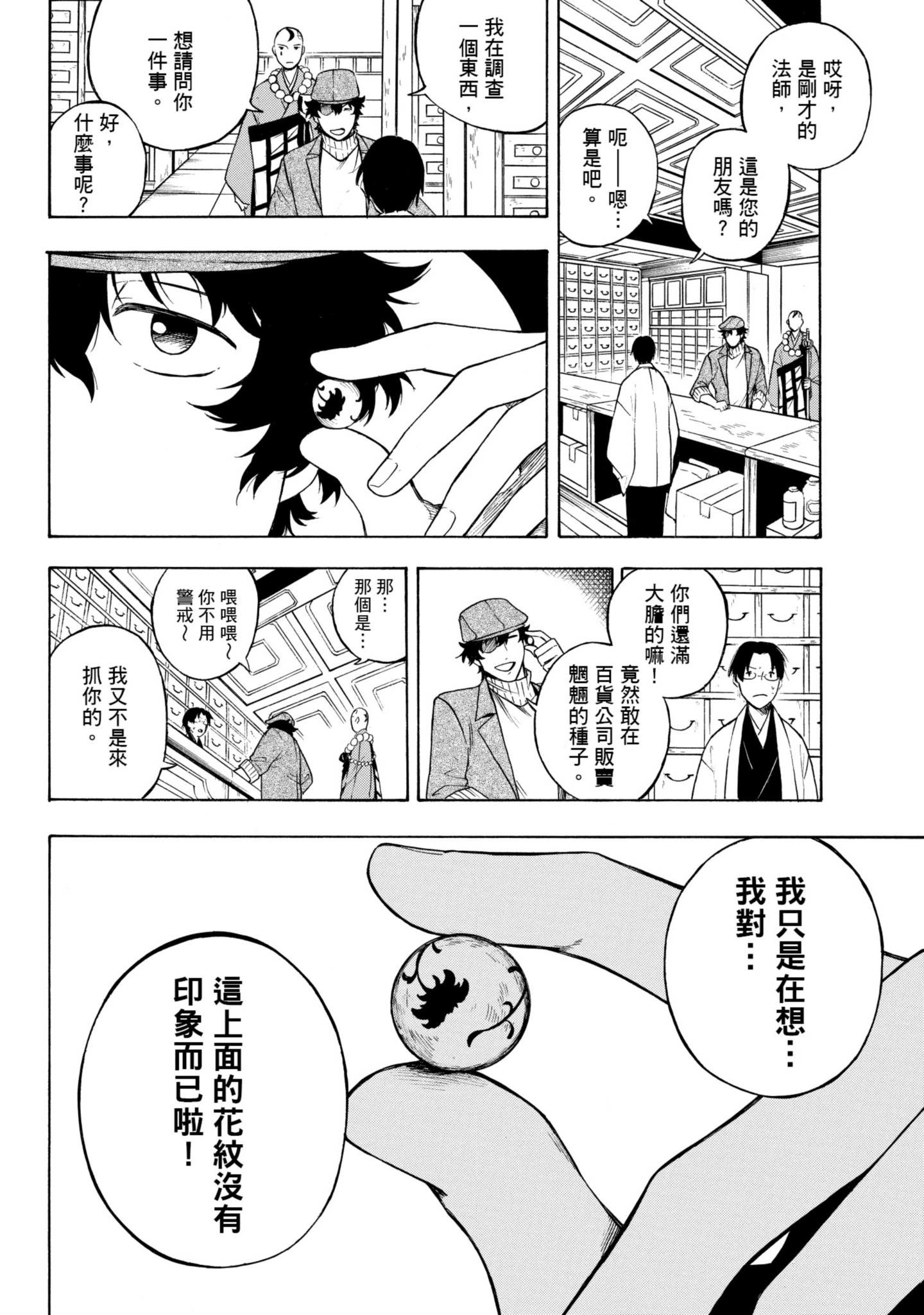 Page 149