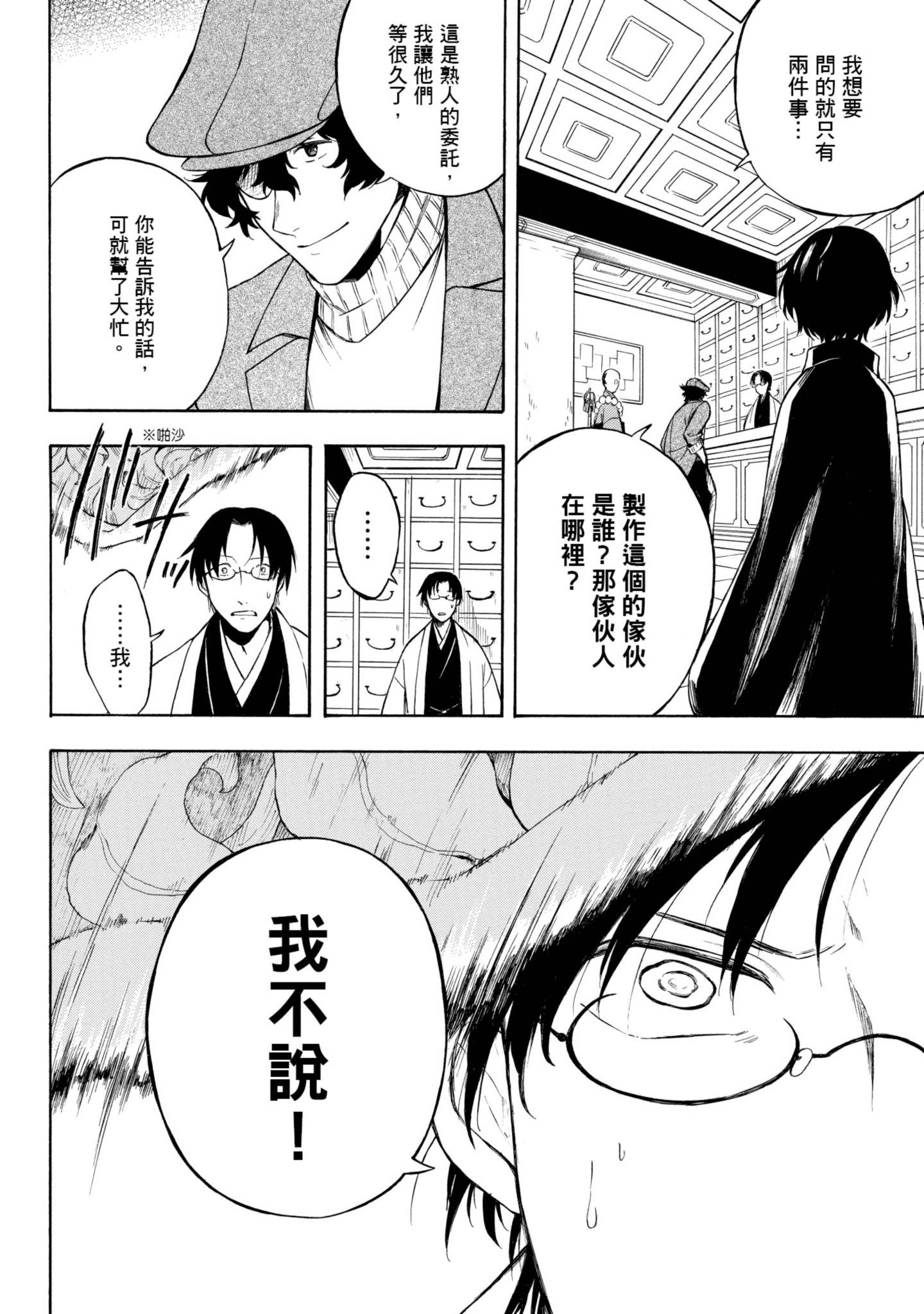 Page 151