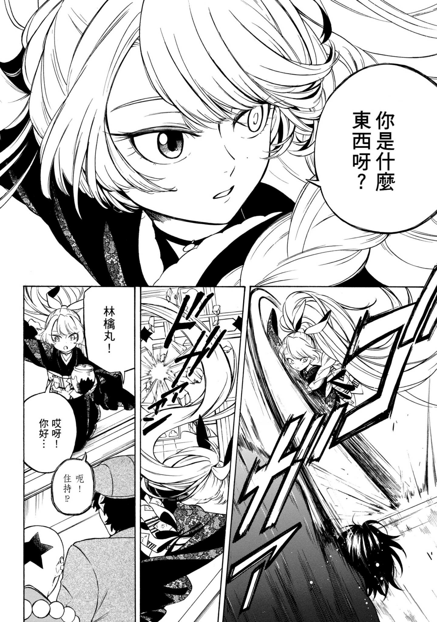Page 165
