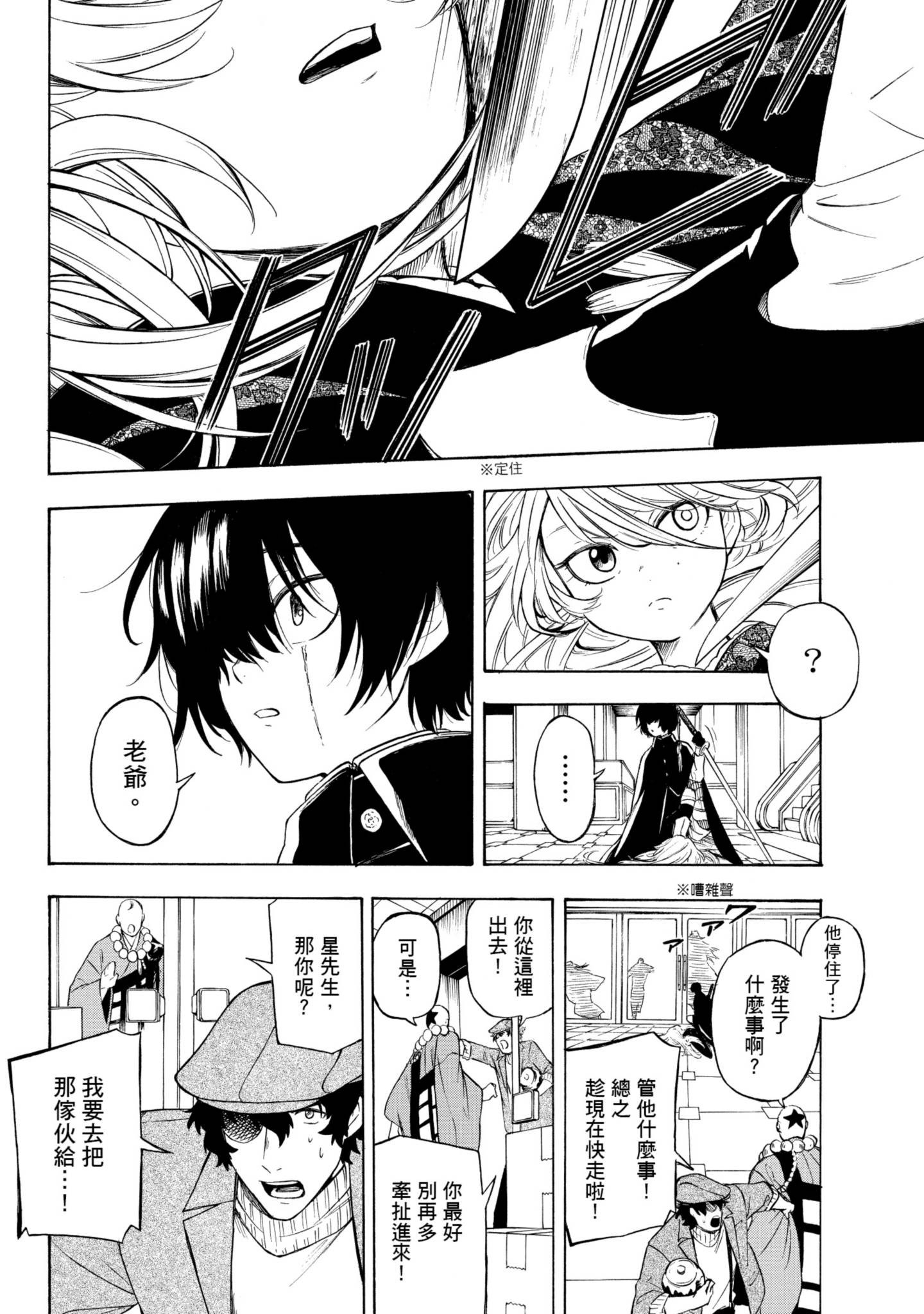 Page 171