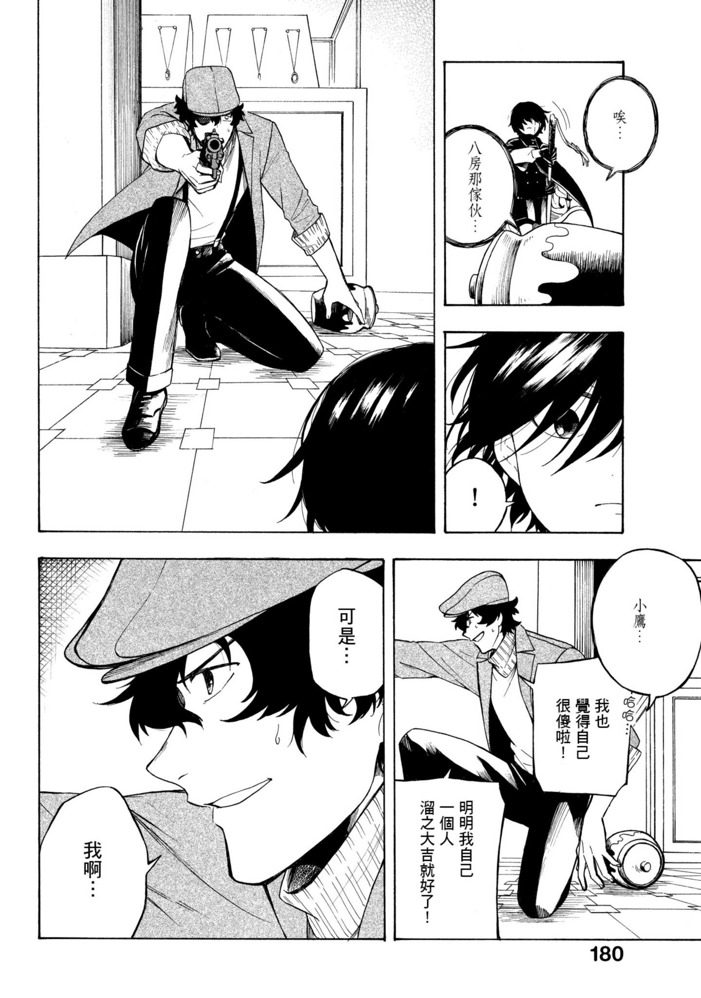 Page 181
