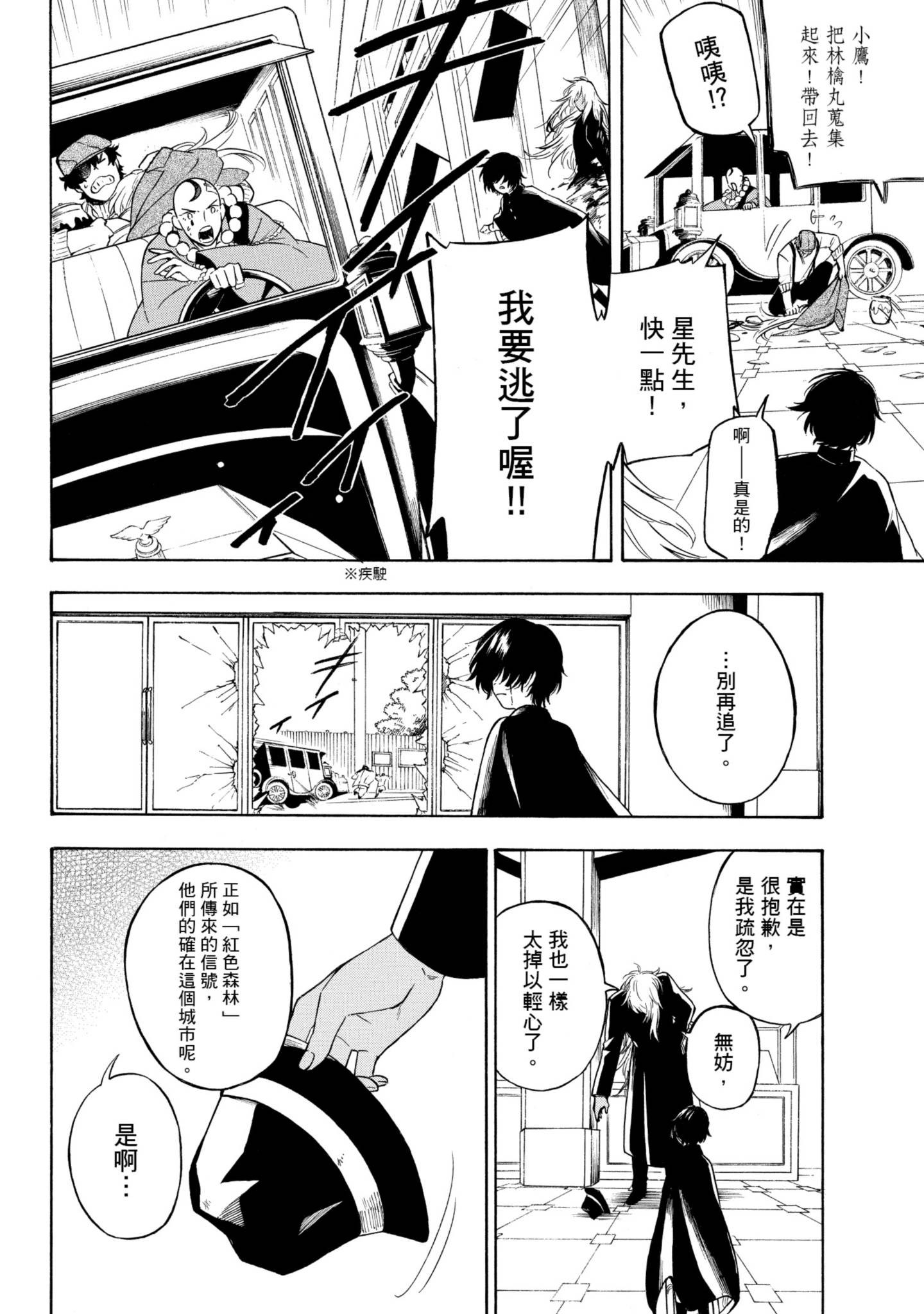 Page 185