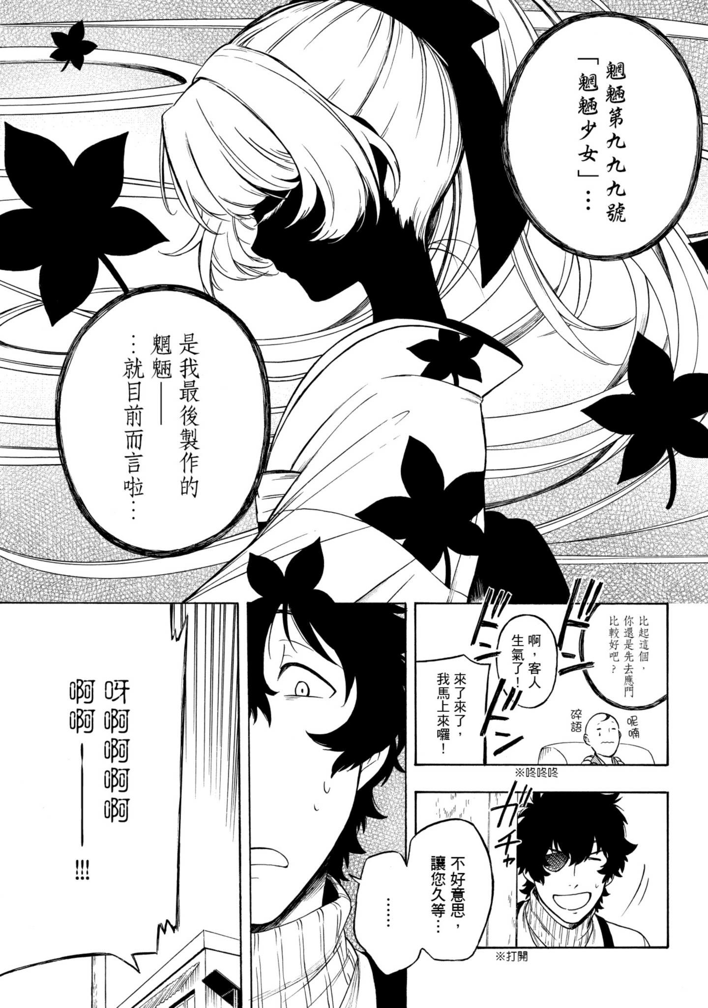 Page 190