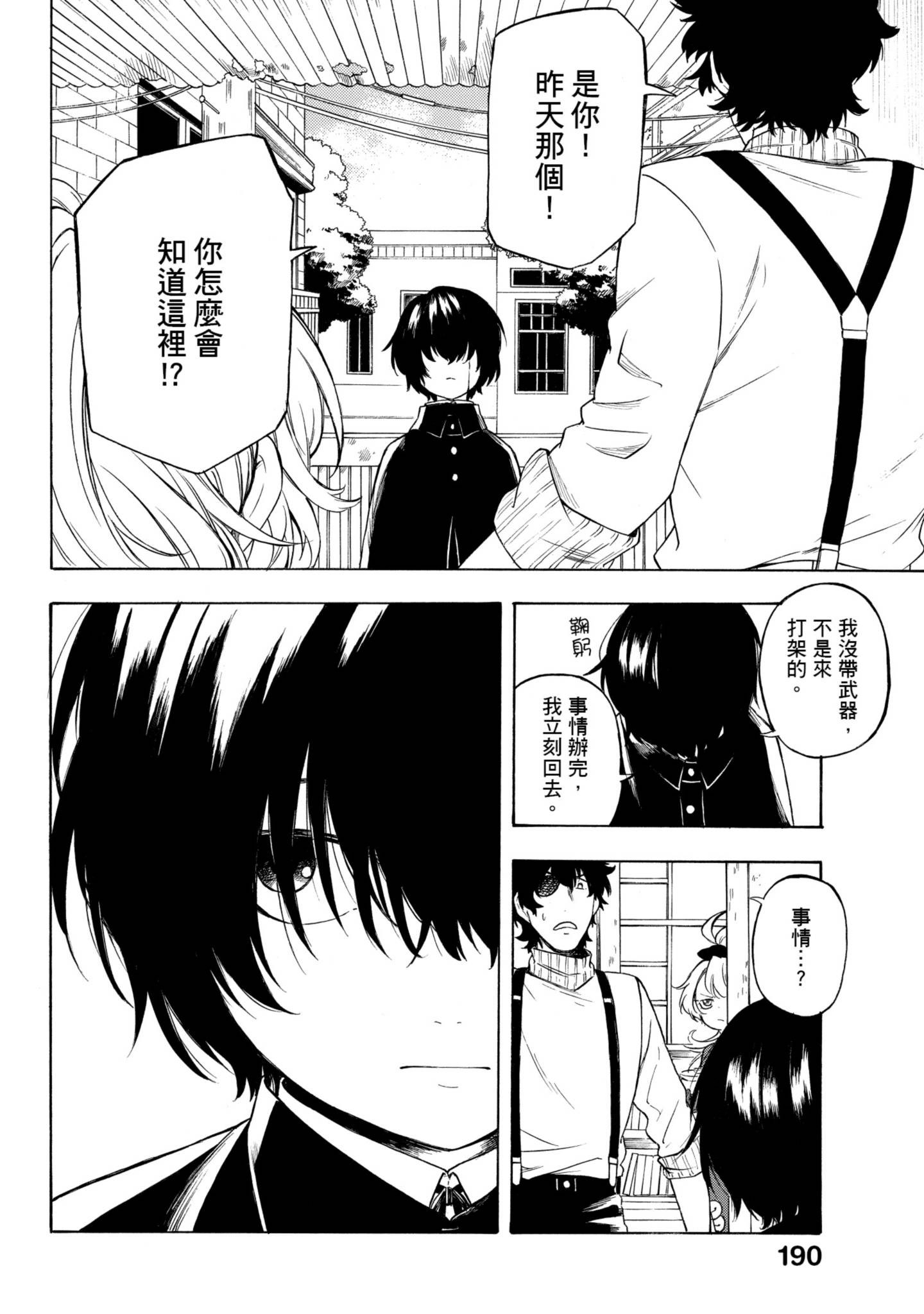Page 191