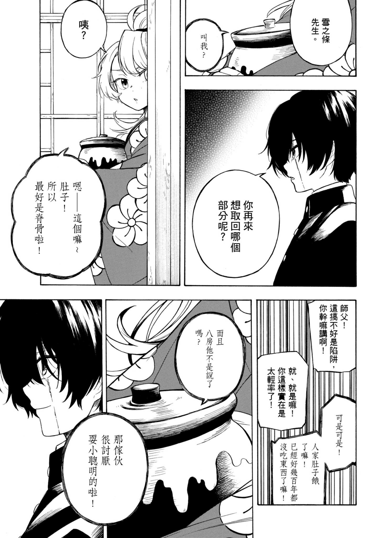 Page 192