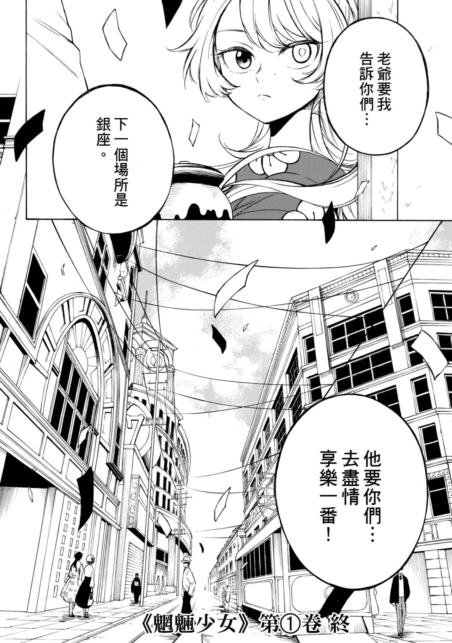 Page 193