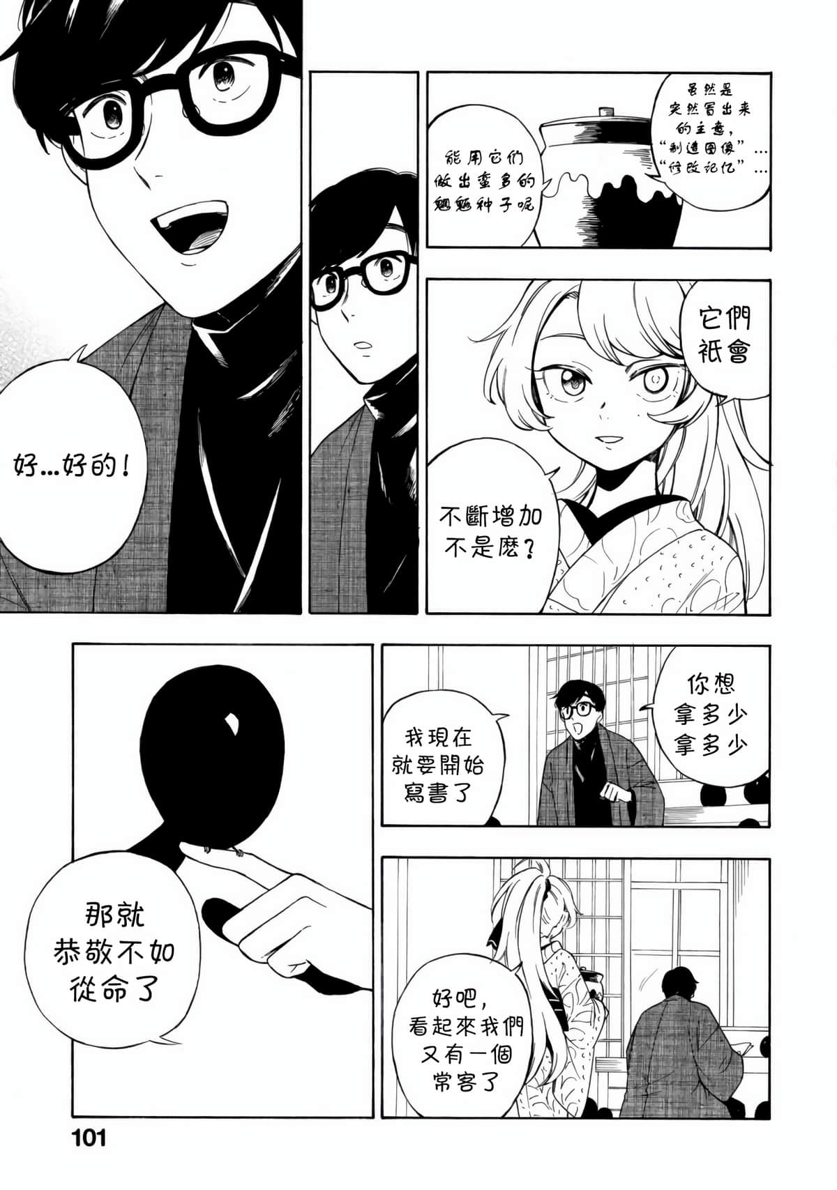Page 33
