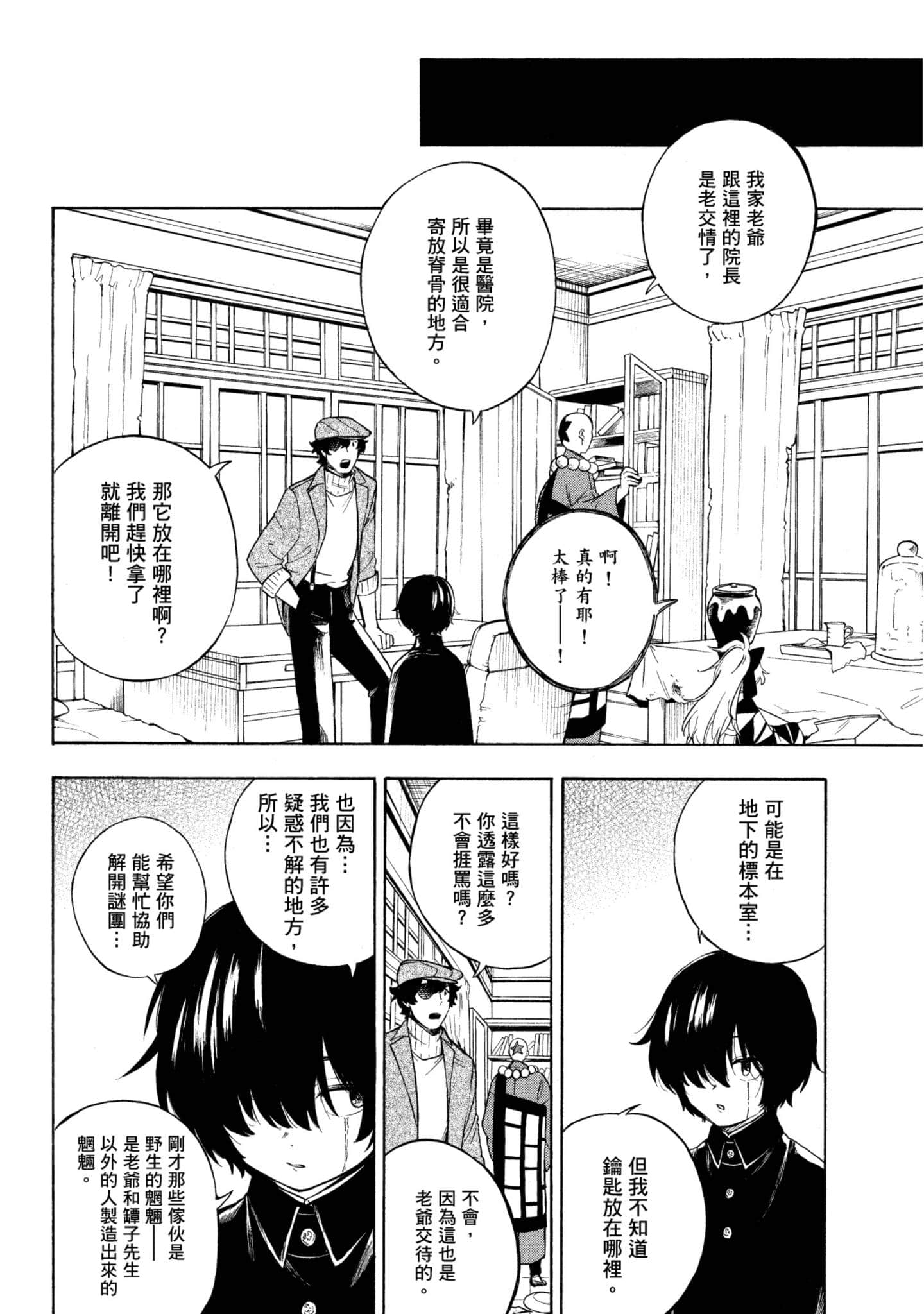 Page 31