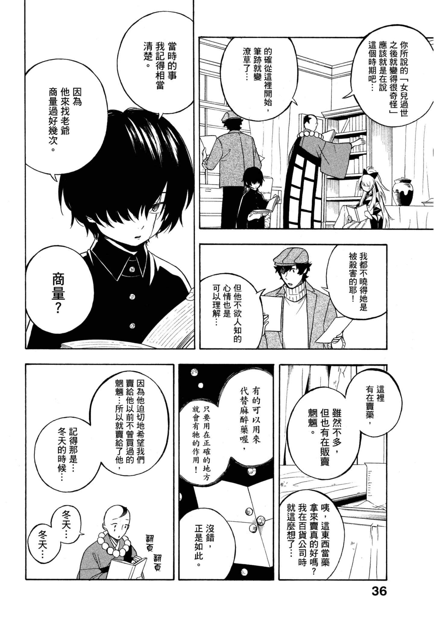 Page 37