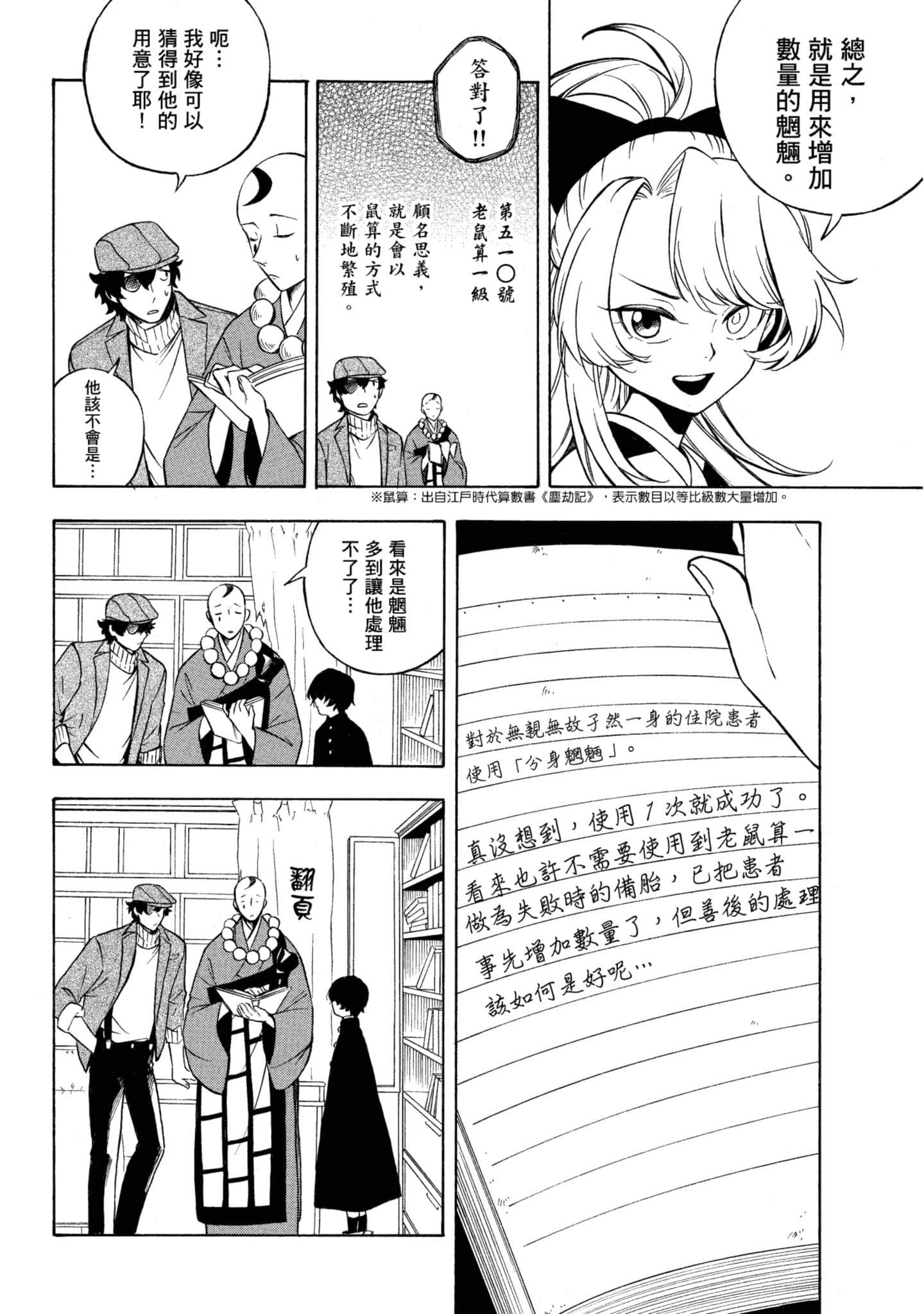 Page 39