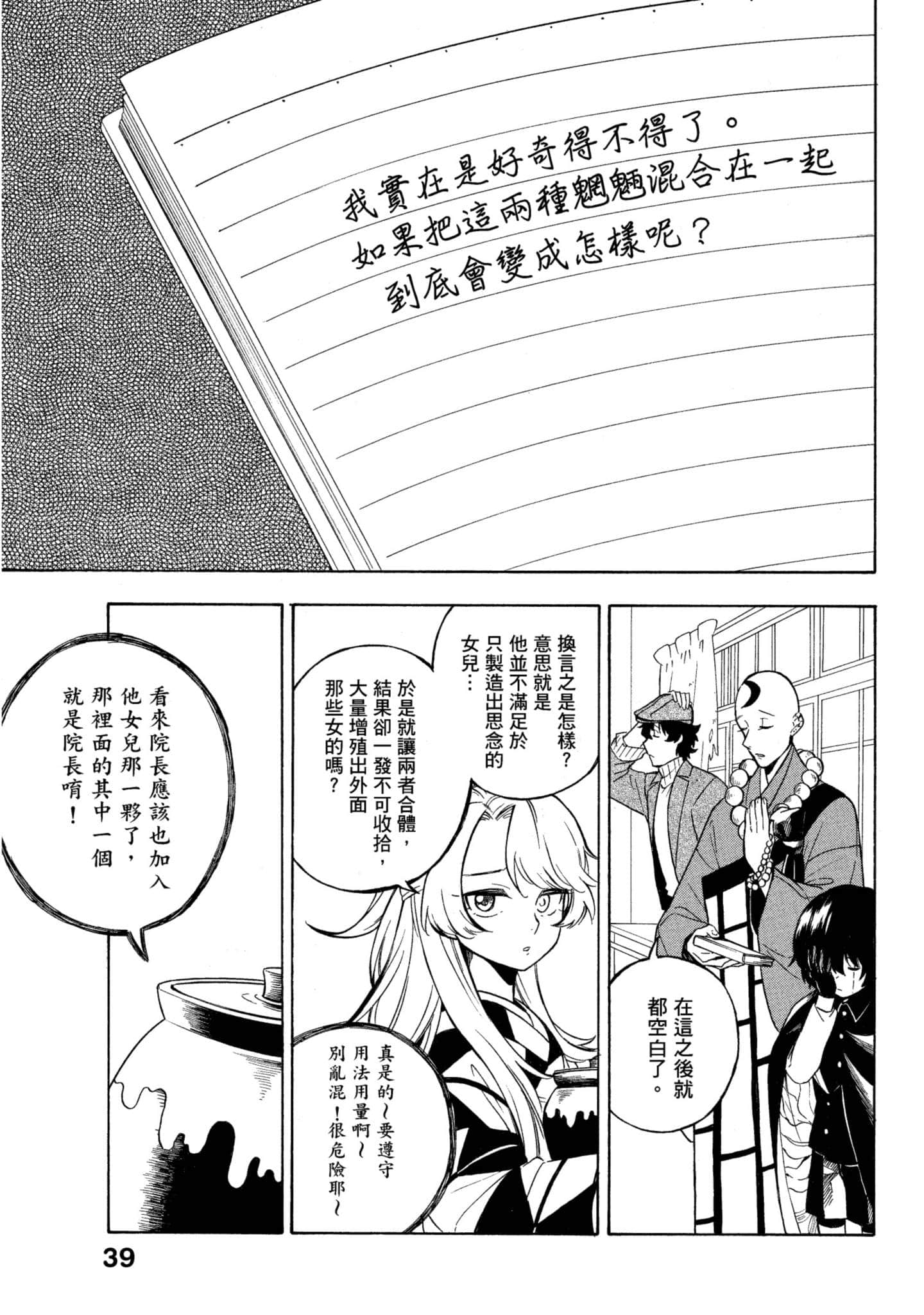 Page 40