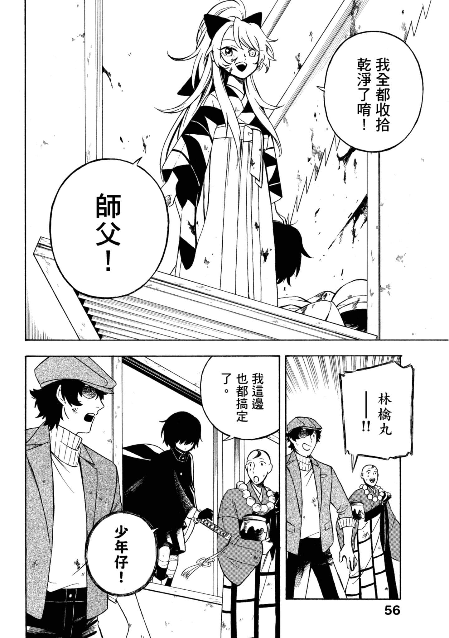 Page 57