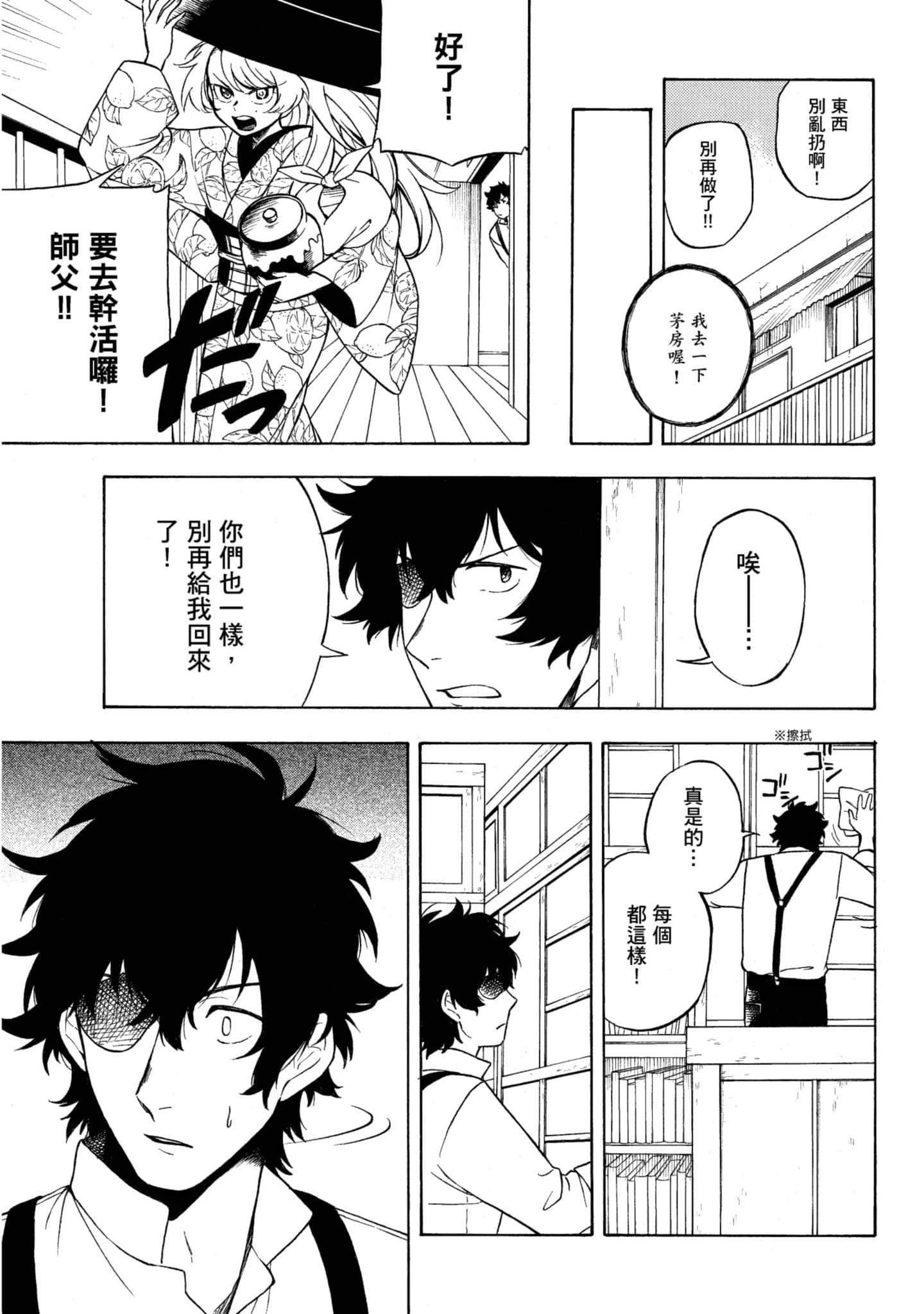 Page 70