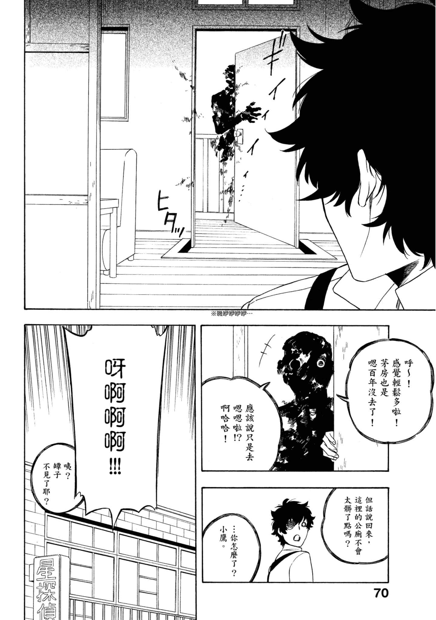 Page 71