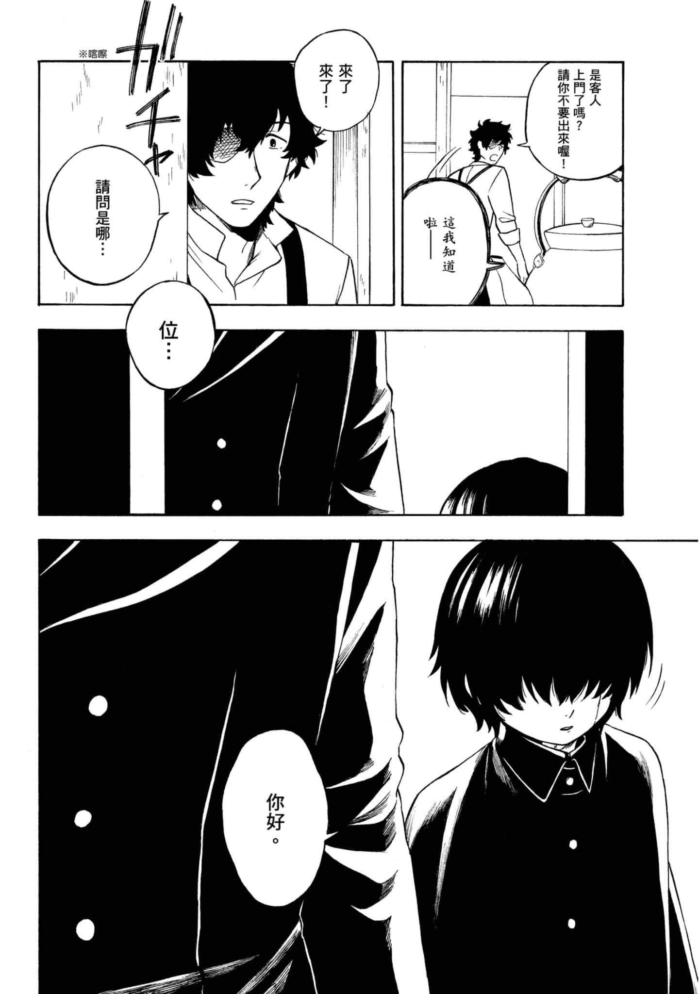 Page 73
