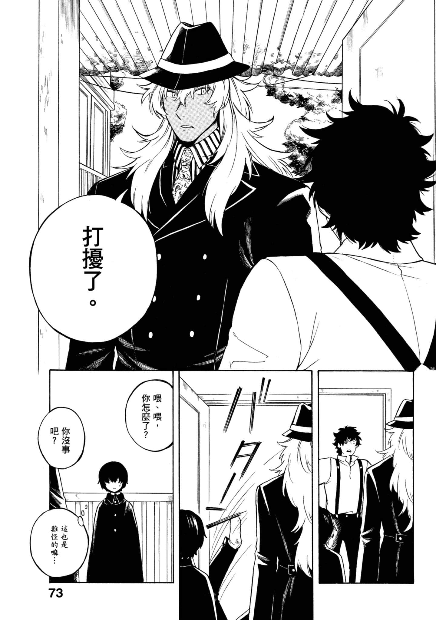 Page 74