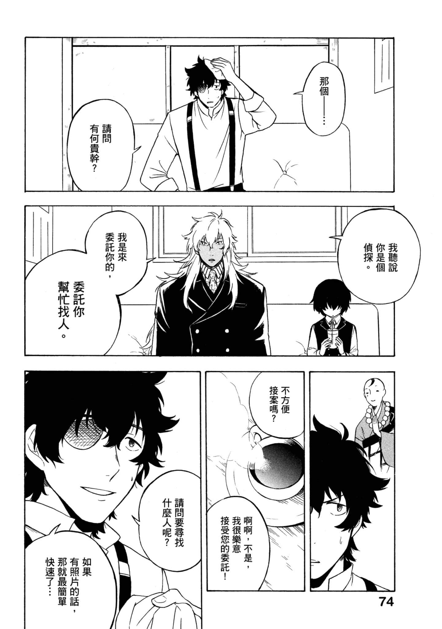 Page 75