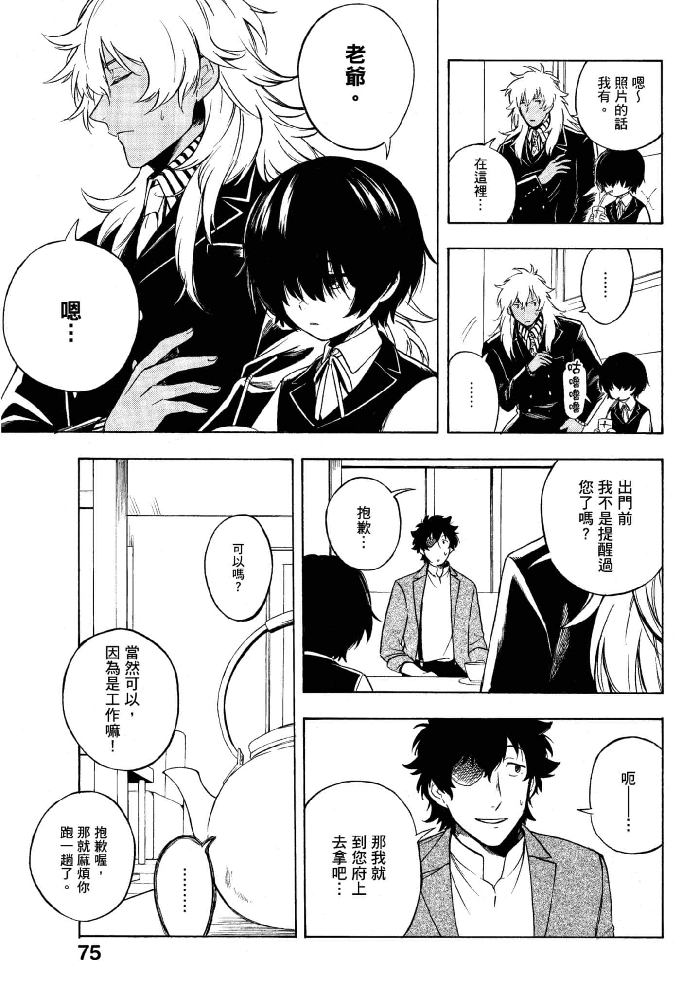 Page 76