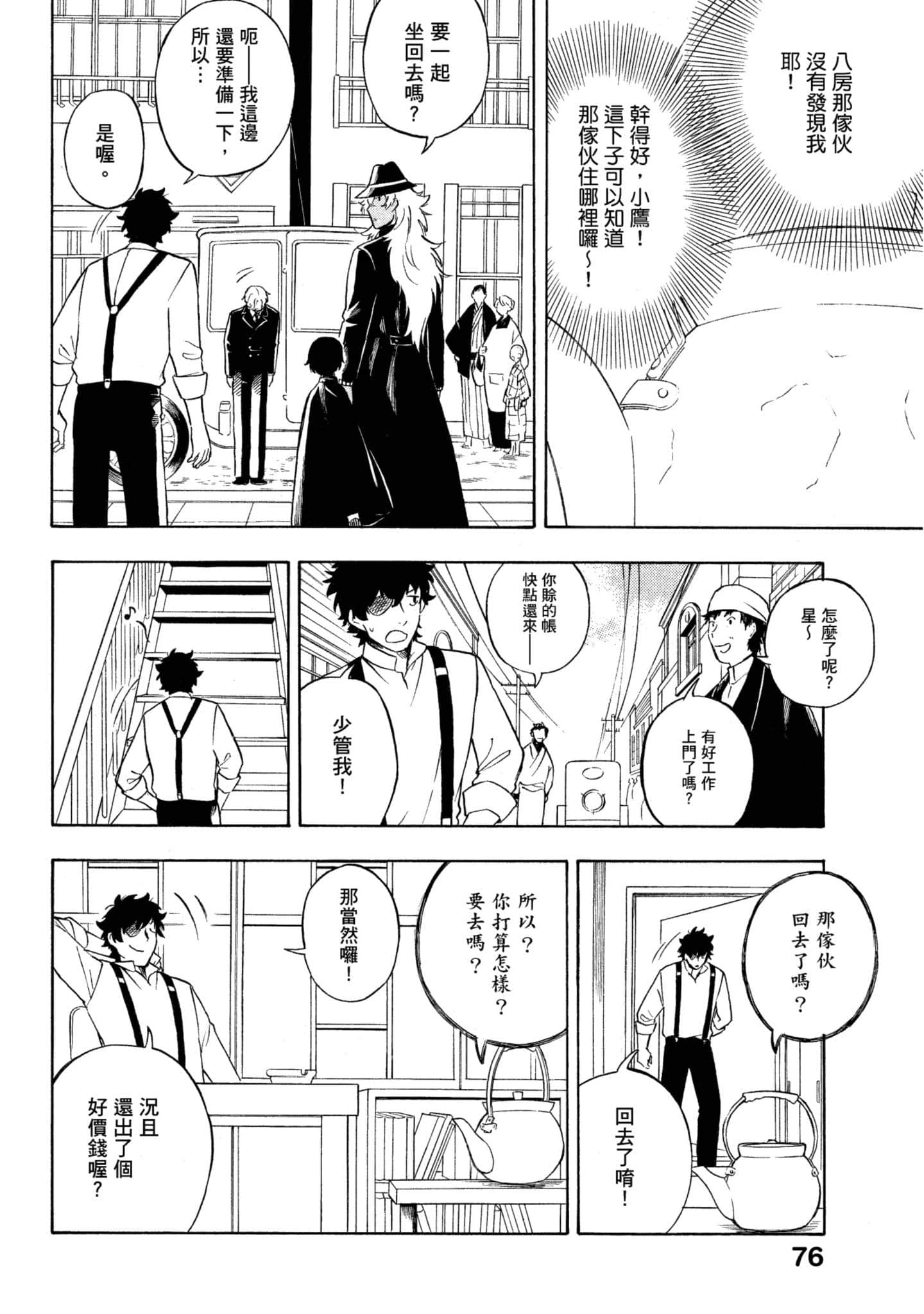 Page 77