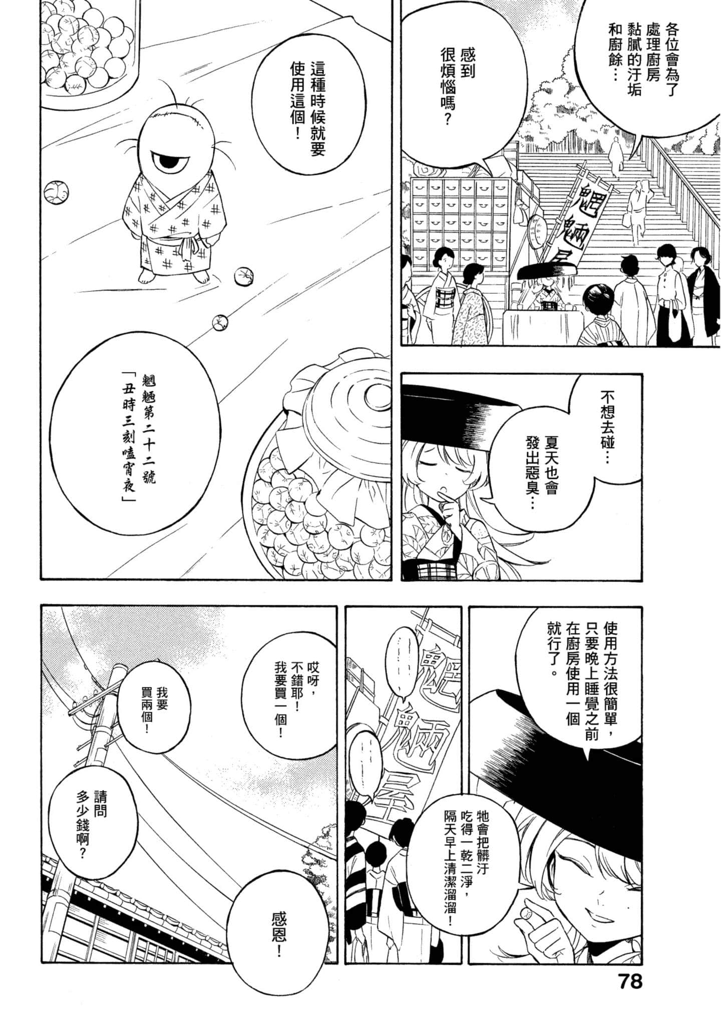 Page 79