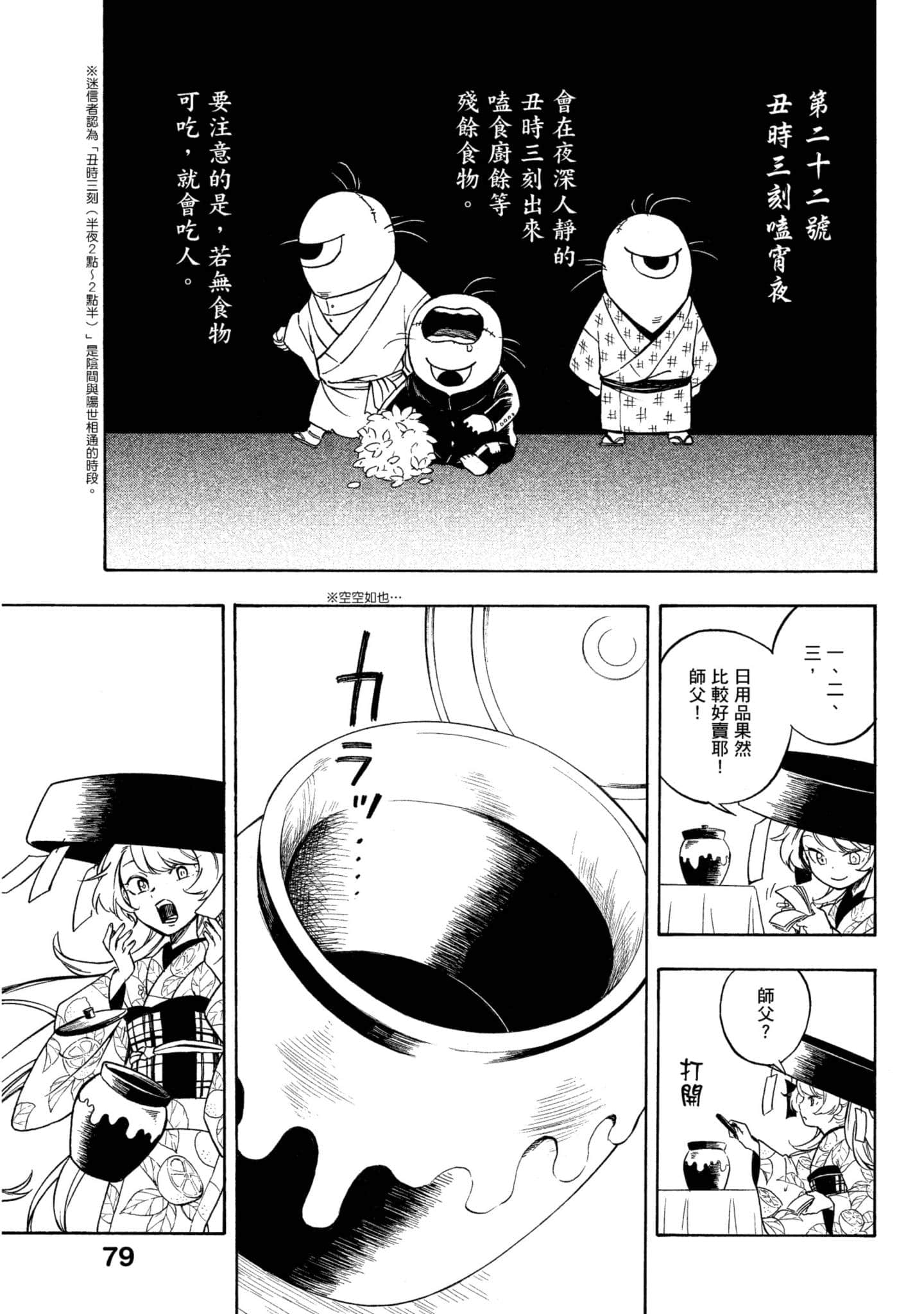 Page 80