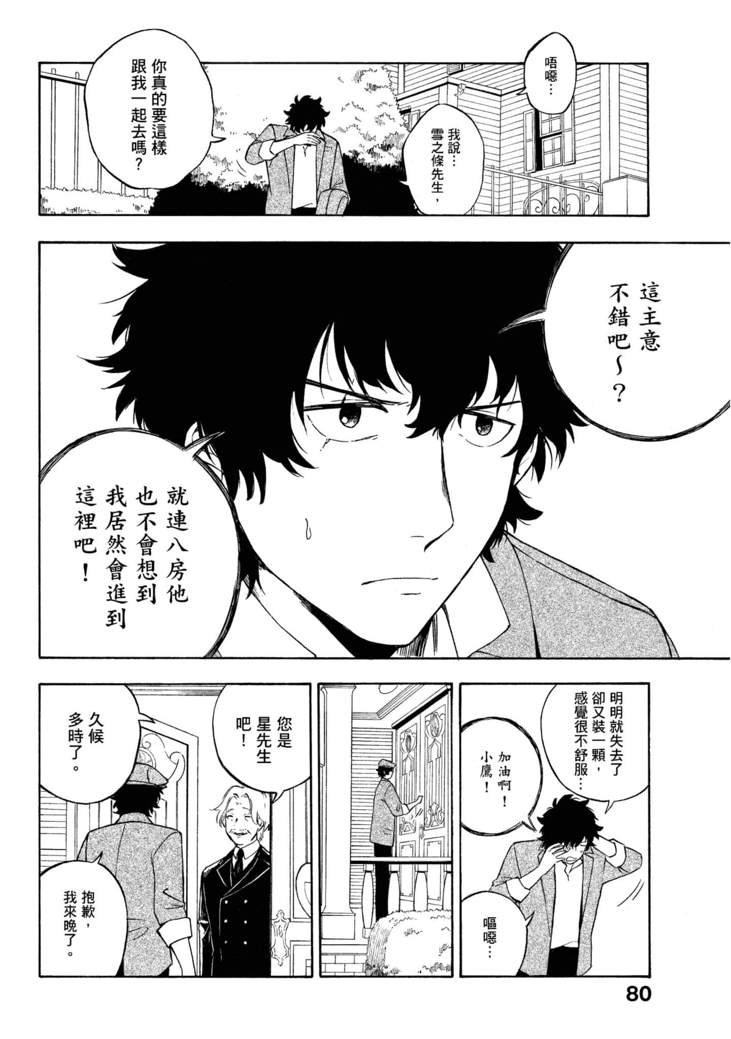 Page 81