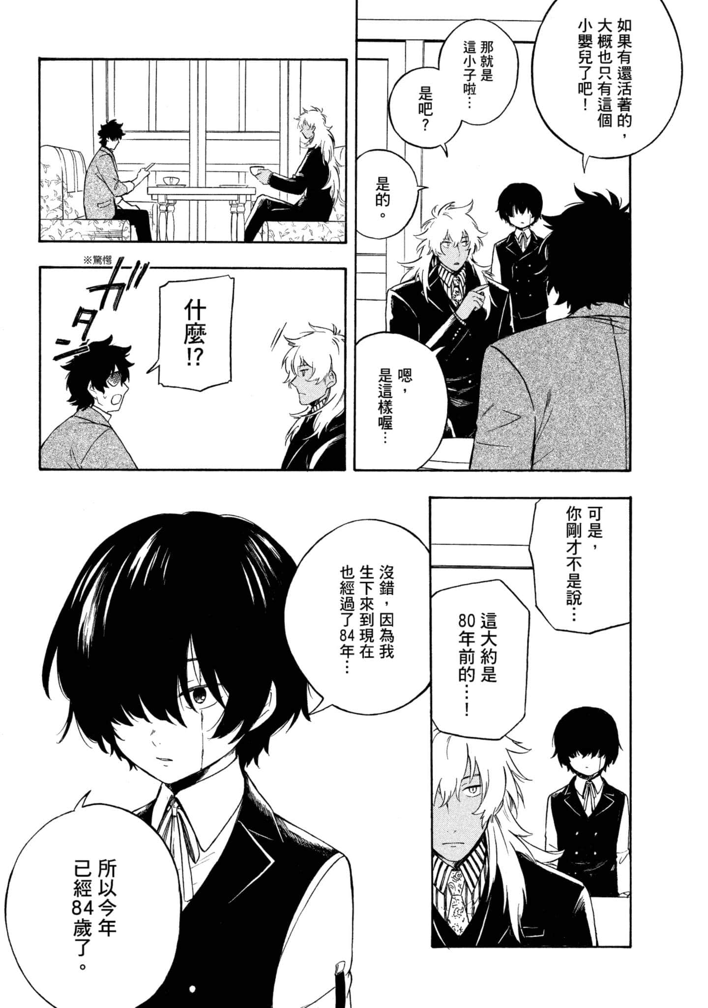 Page 85